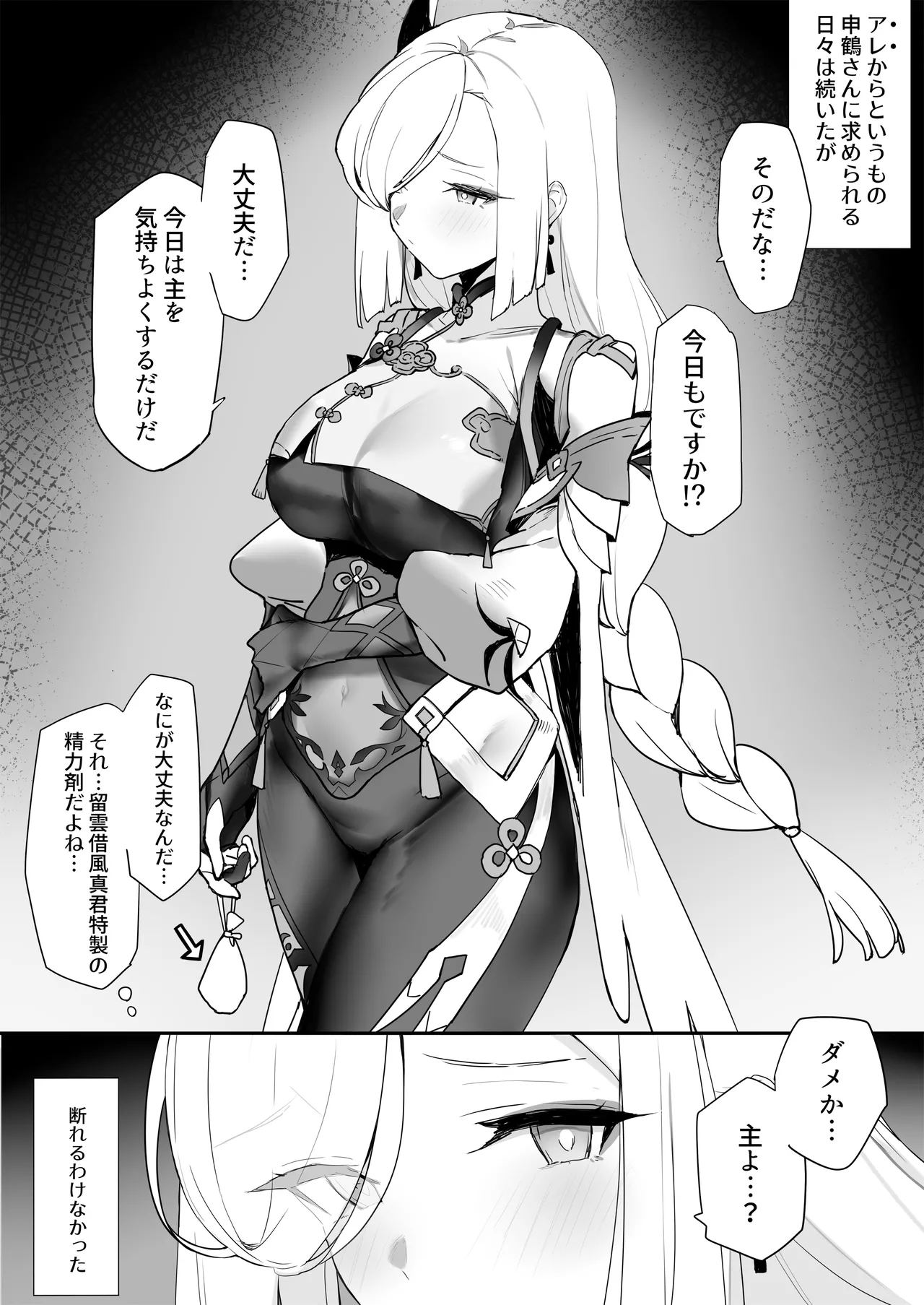たたかったあとにイチャイチャ2