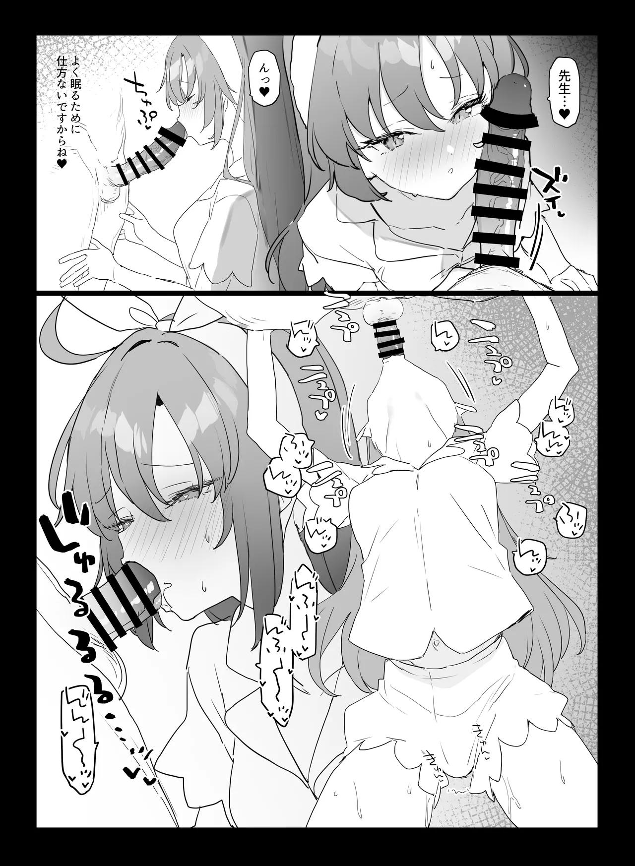 C105 おまけ本 - page4