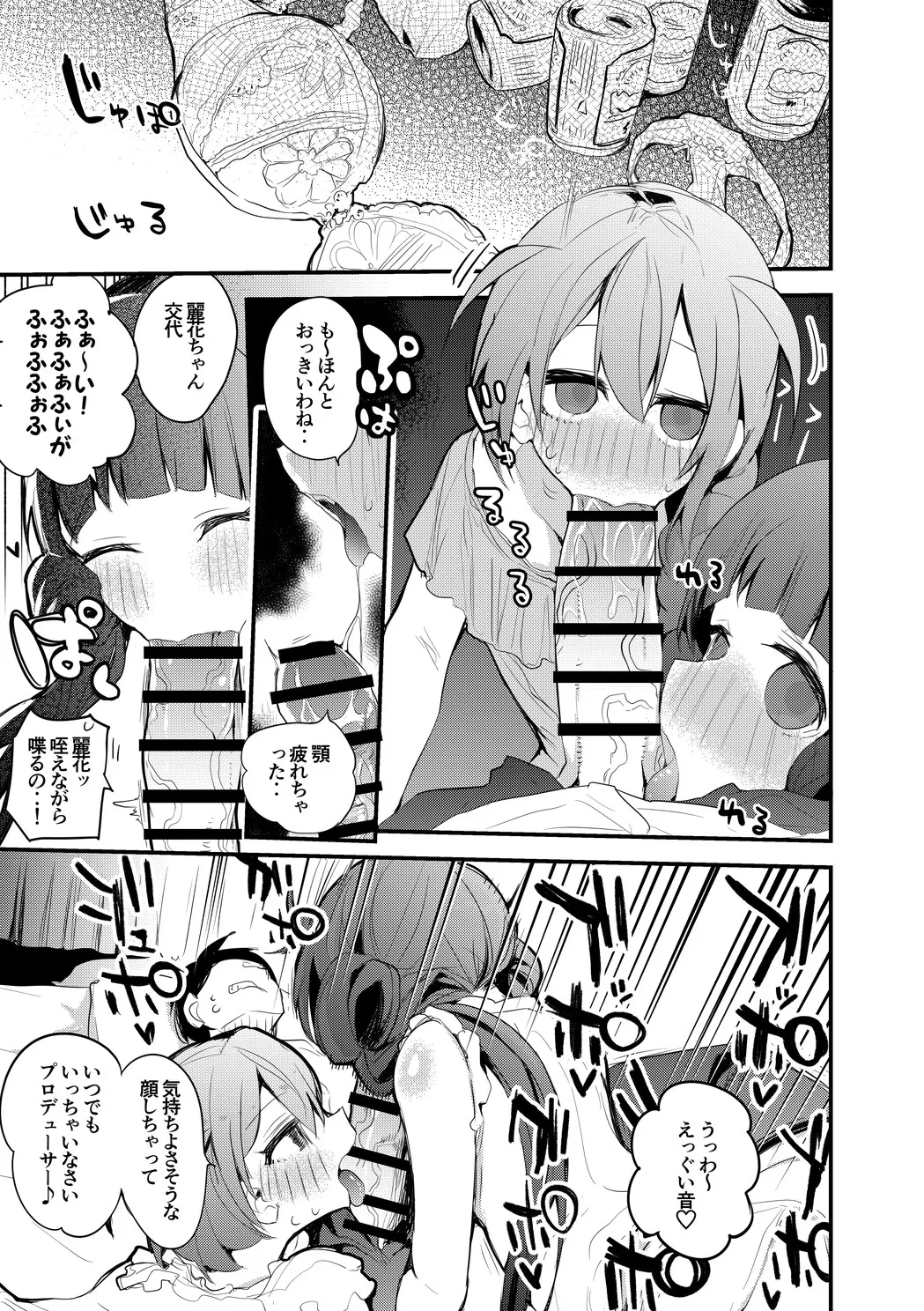 4luxury2本勝負 - page2