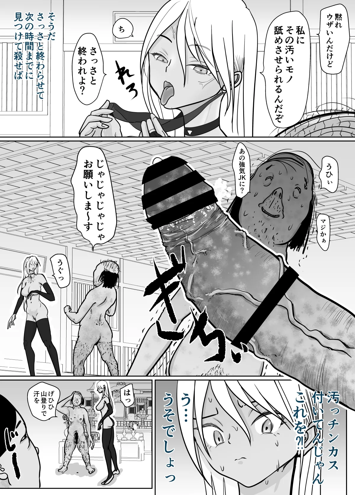 潜入捜査 女退魔士 宮下真佑 - page24