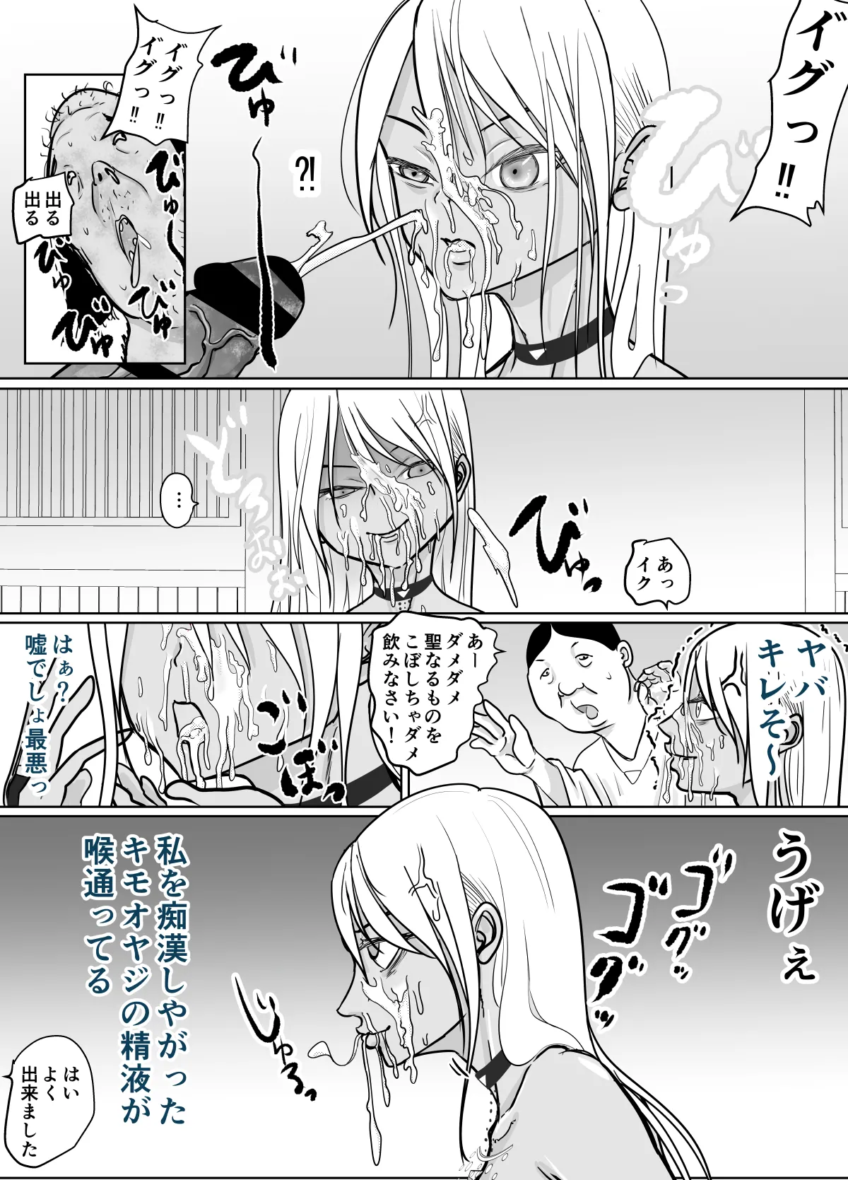 潜入捜査 女退魔士 宮下真佑 - page27