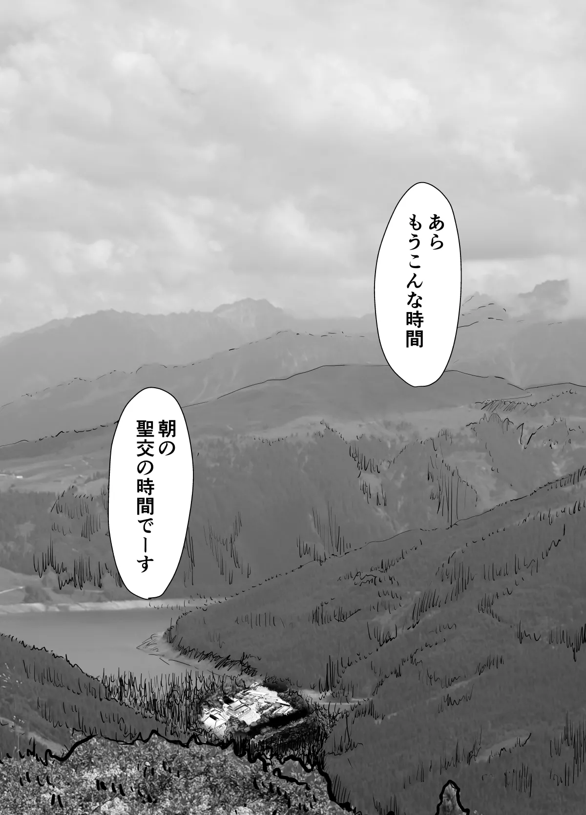 潜入捜査 女退魔士 宮下真佑 - page64