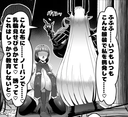 X∞MODEL 長身爆乳魔術師を催●で - page6