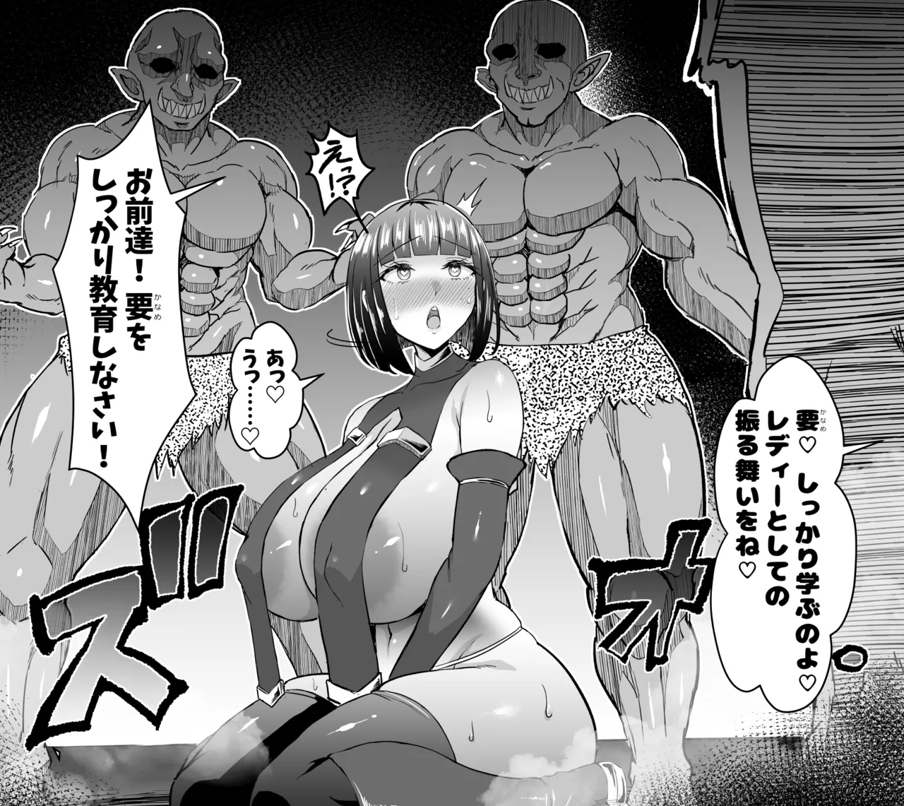 X∞MODEL 長身爆乳魔術師を催●で - page7