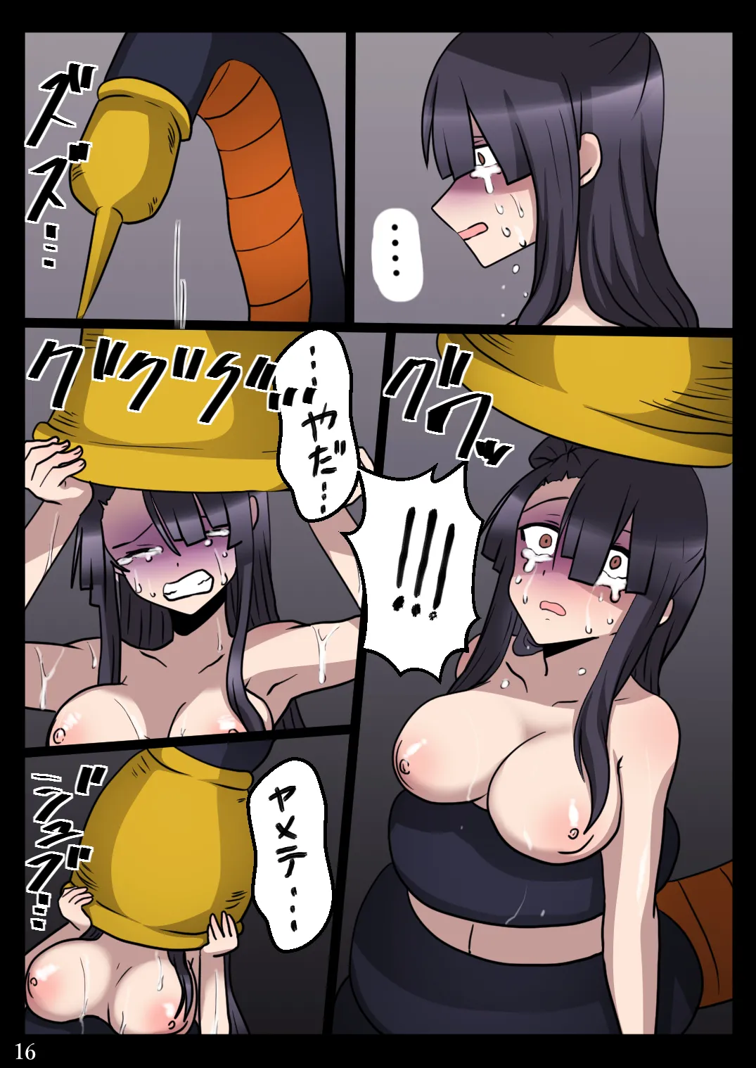 セル・バーテックスはグルメである(修正版) - page17