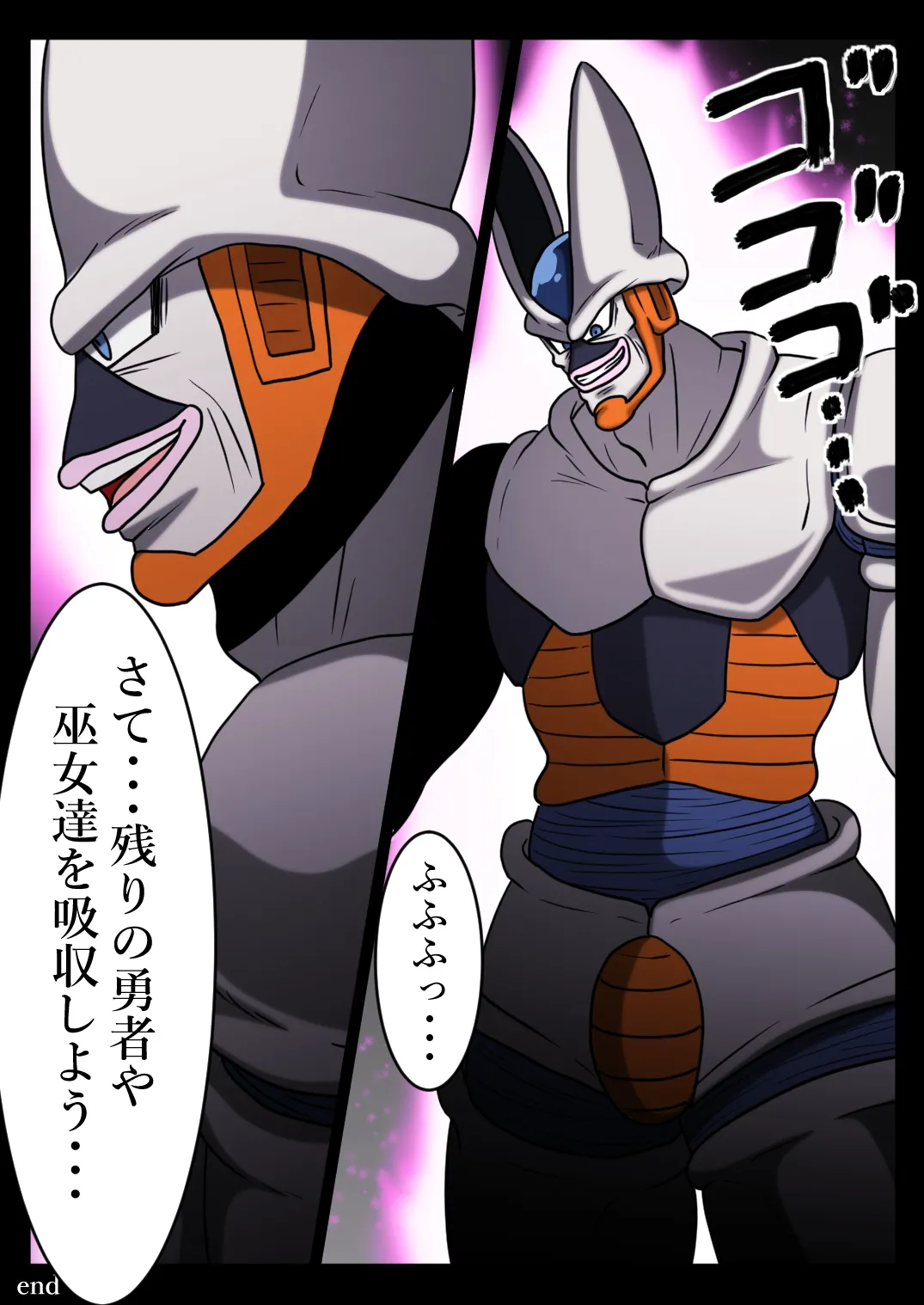 セル・バーテックスはグルメである(修正版) - page20