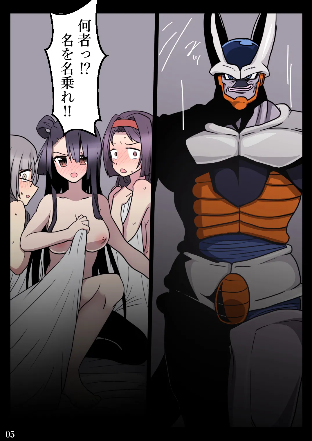 セル・バーテックスはグルメである(修正版) - page6