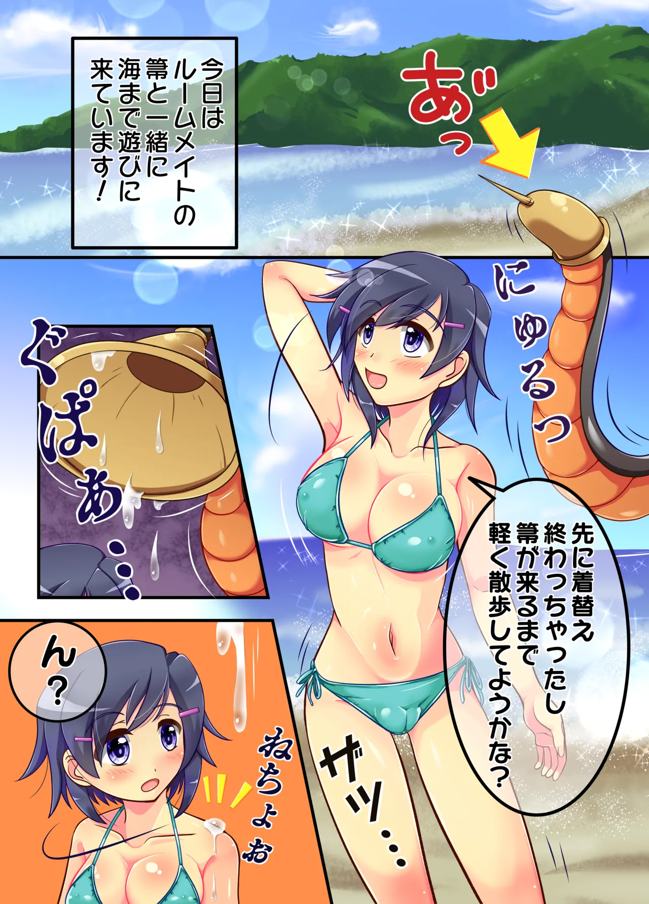 インフィニット・ストラトス ヒロイン丸呑み #1: セルに丸呑みされちゃう鷹月静寐ちゃん - page2