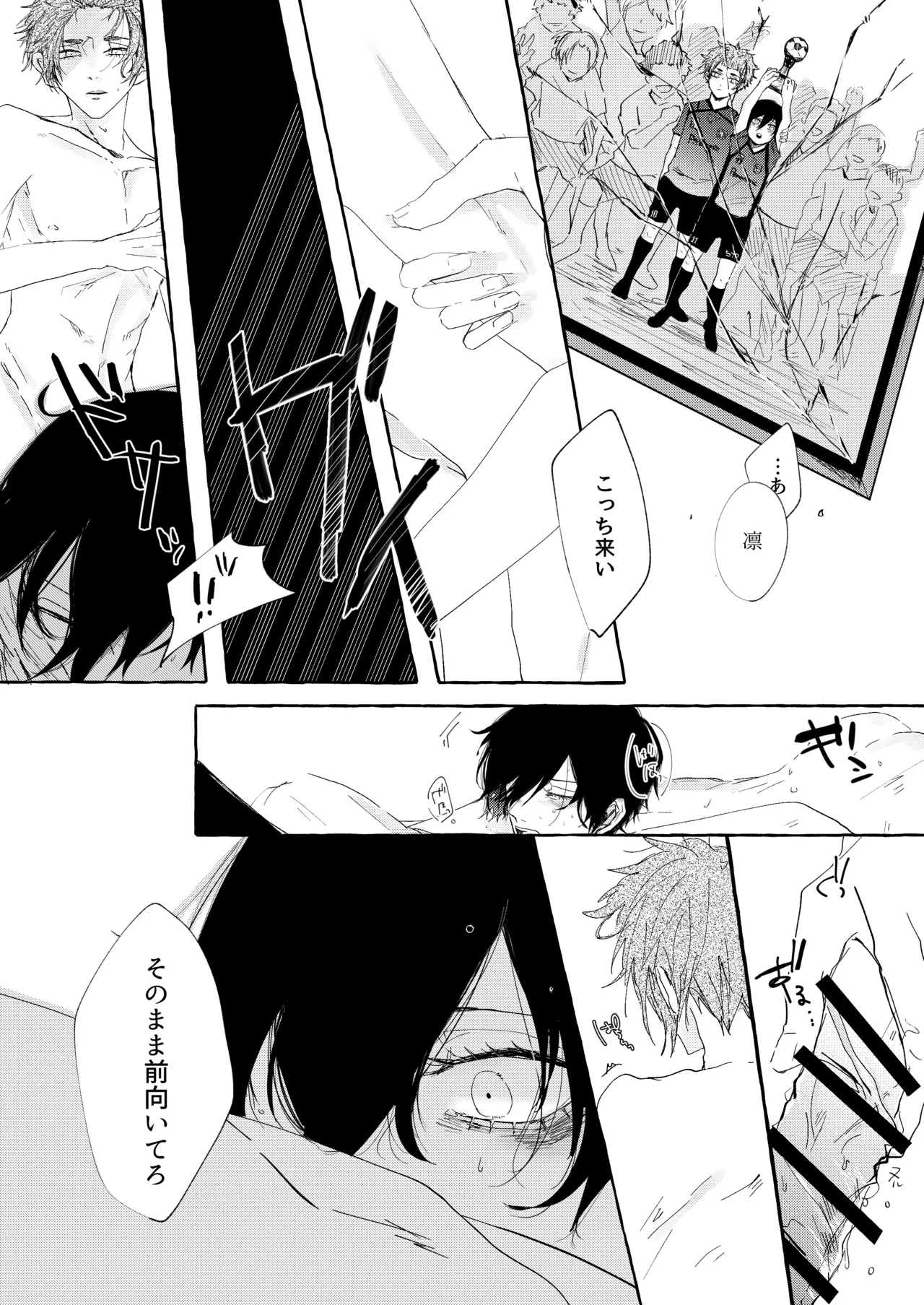 グッドナイト グッドバイ - page17