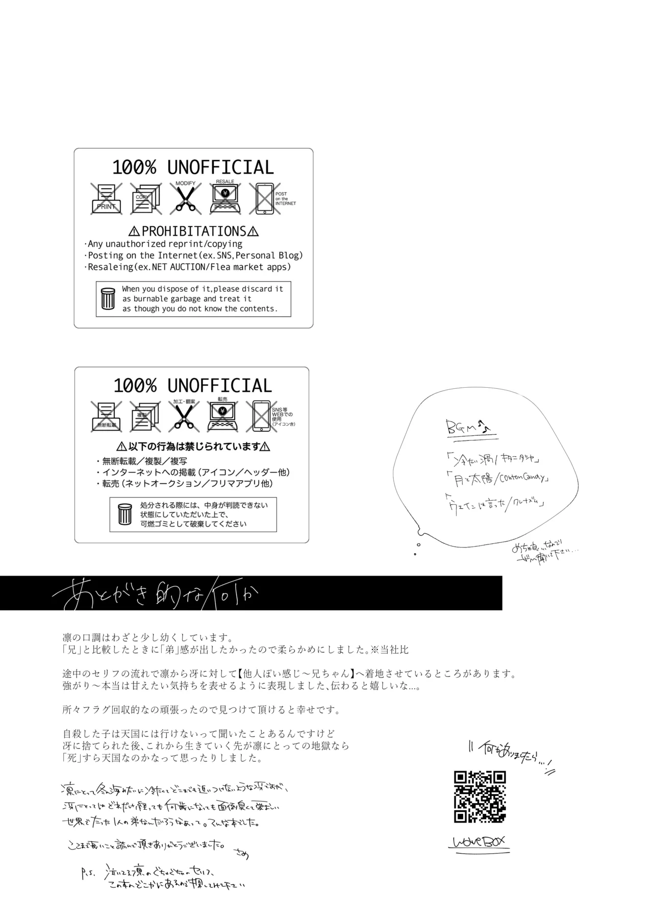 グッドナイト グッドバイ - page44