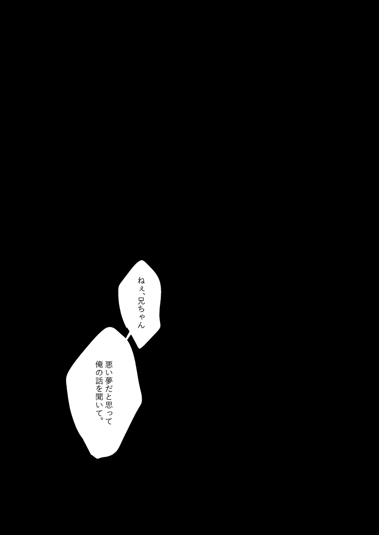 グッドナイト グッドバイ - page55