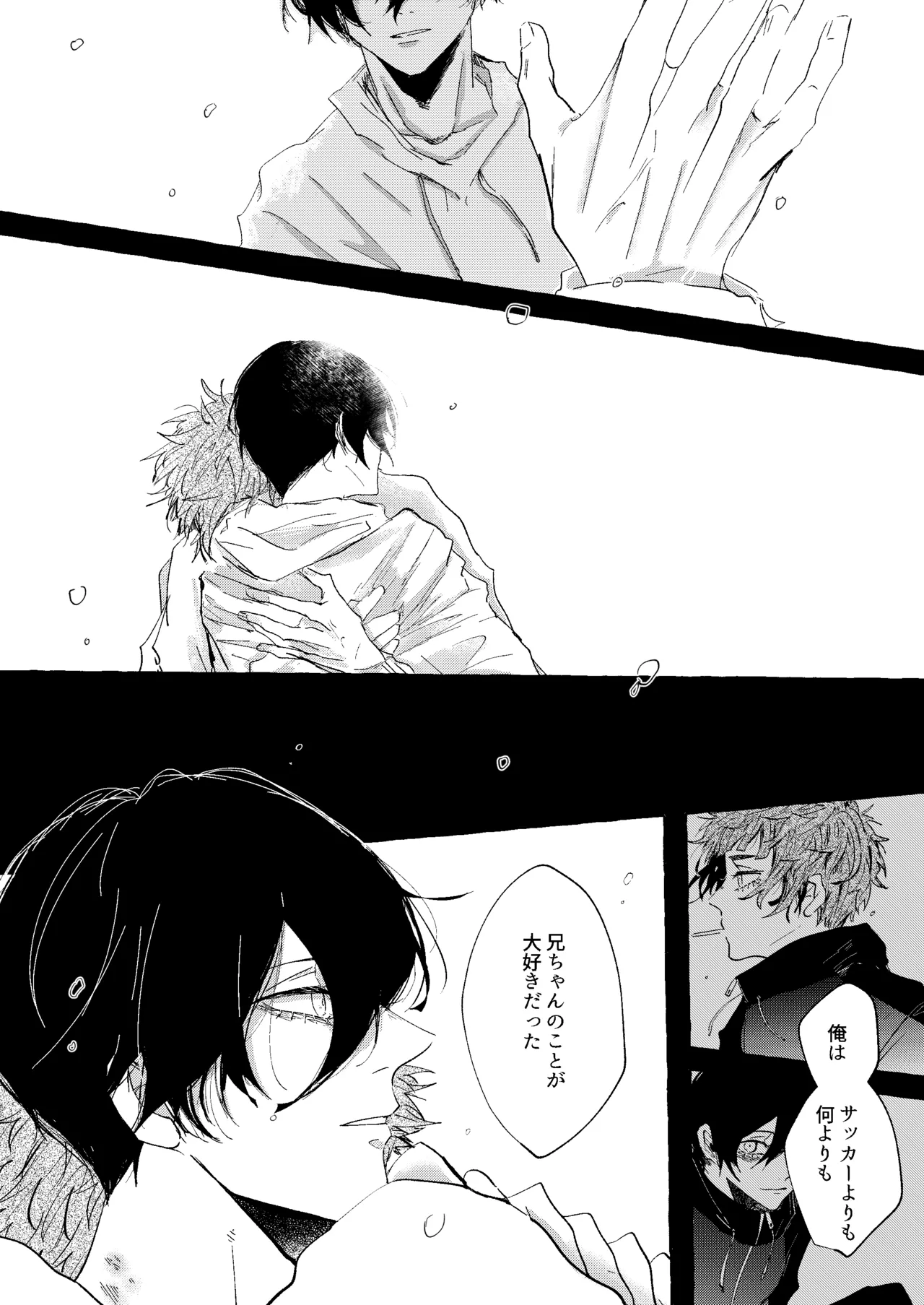 グッドナイト グッドバイ - page58