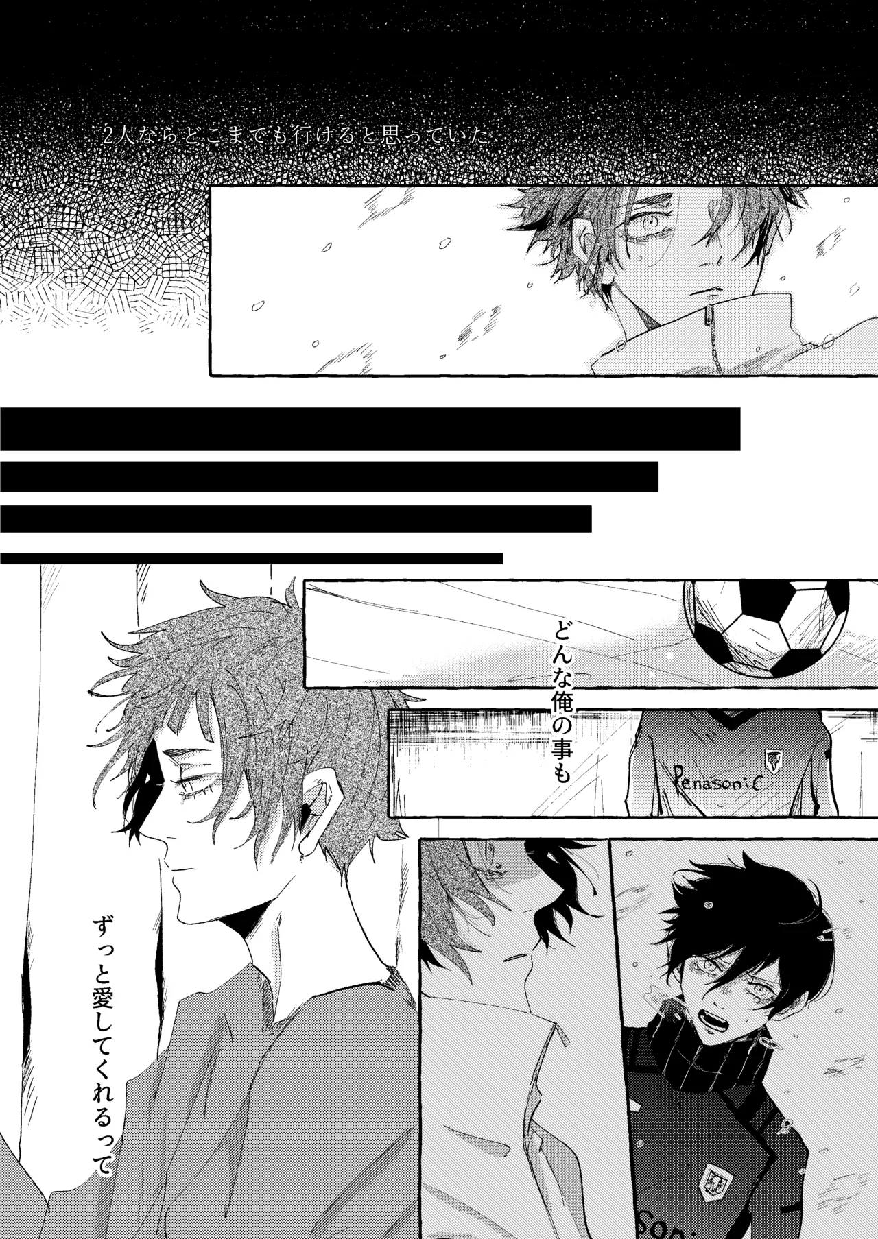 グッドナイト グッドバイ - page61