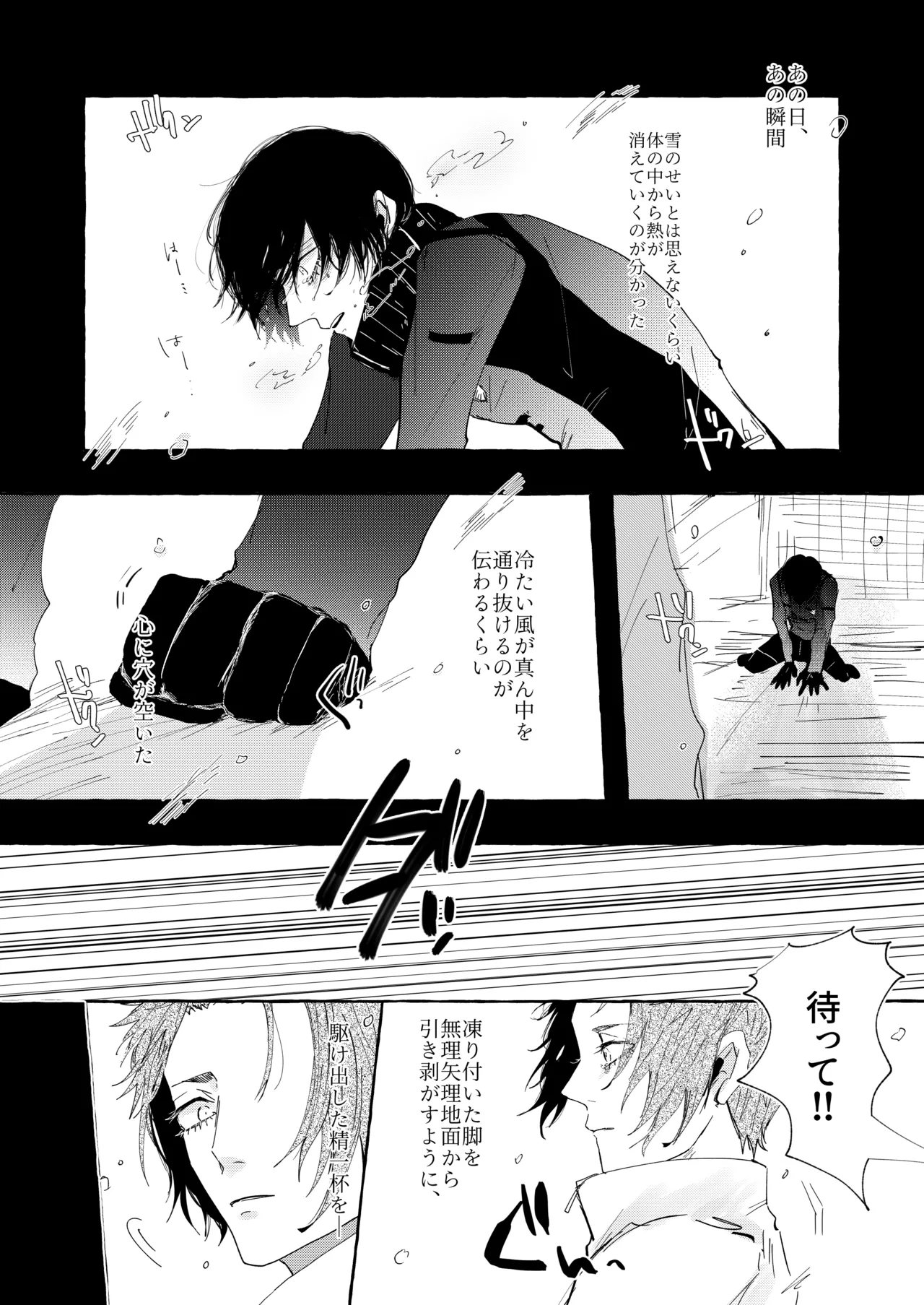 グッドナイト グッドバイ - page8