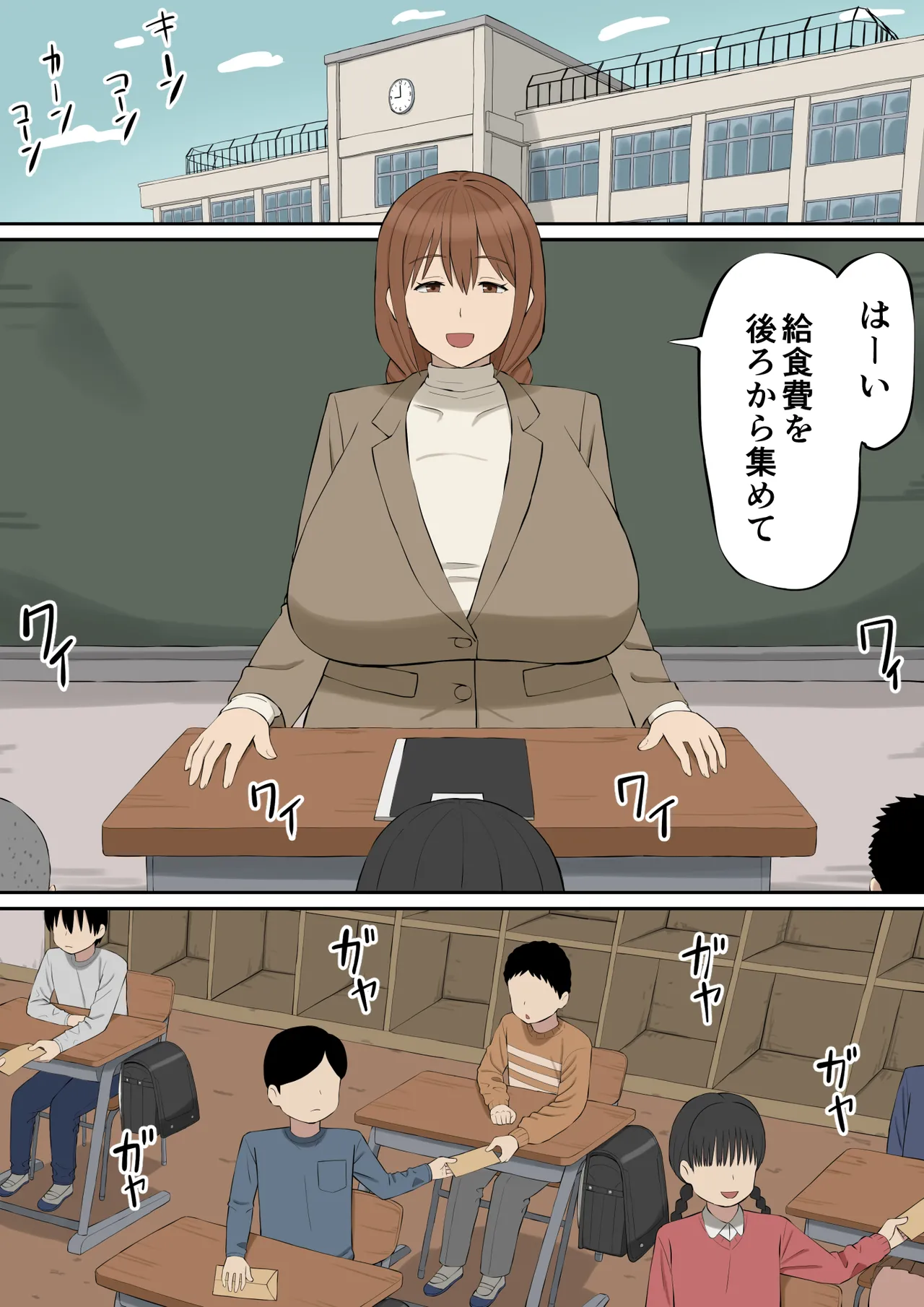 大好きな多田先生が人妻でも僕のモノ - page2