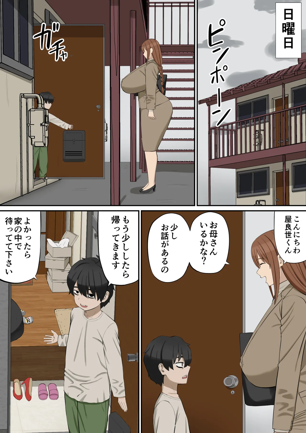 大好きな多田先生が人妻でも僕のモノ - page28