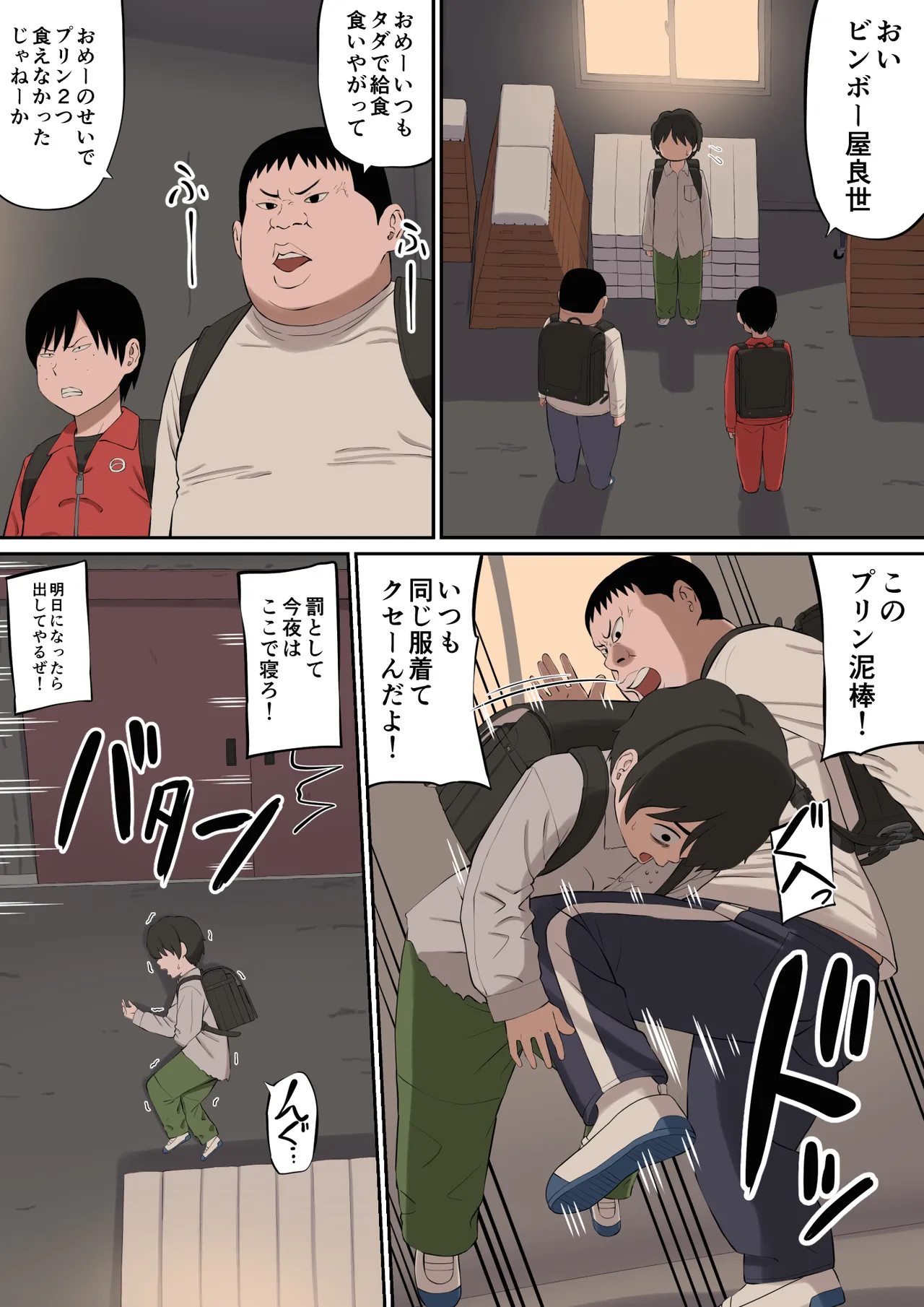 大好きな多田先生が人妻でも僕のモノ - page6