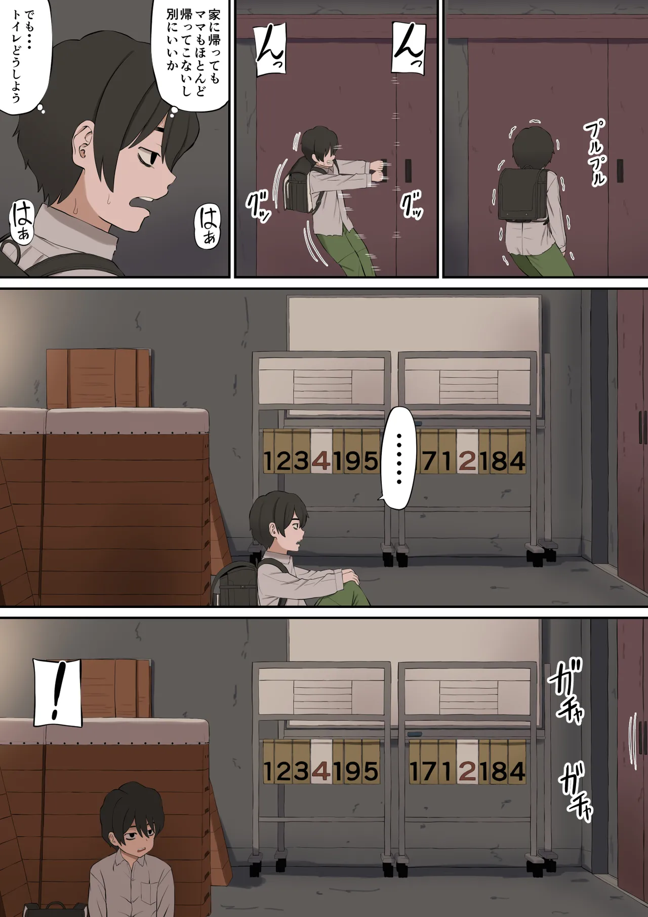 大好きな多田先生が人妻でも僕のモノ - page7