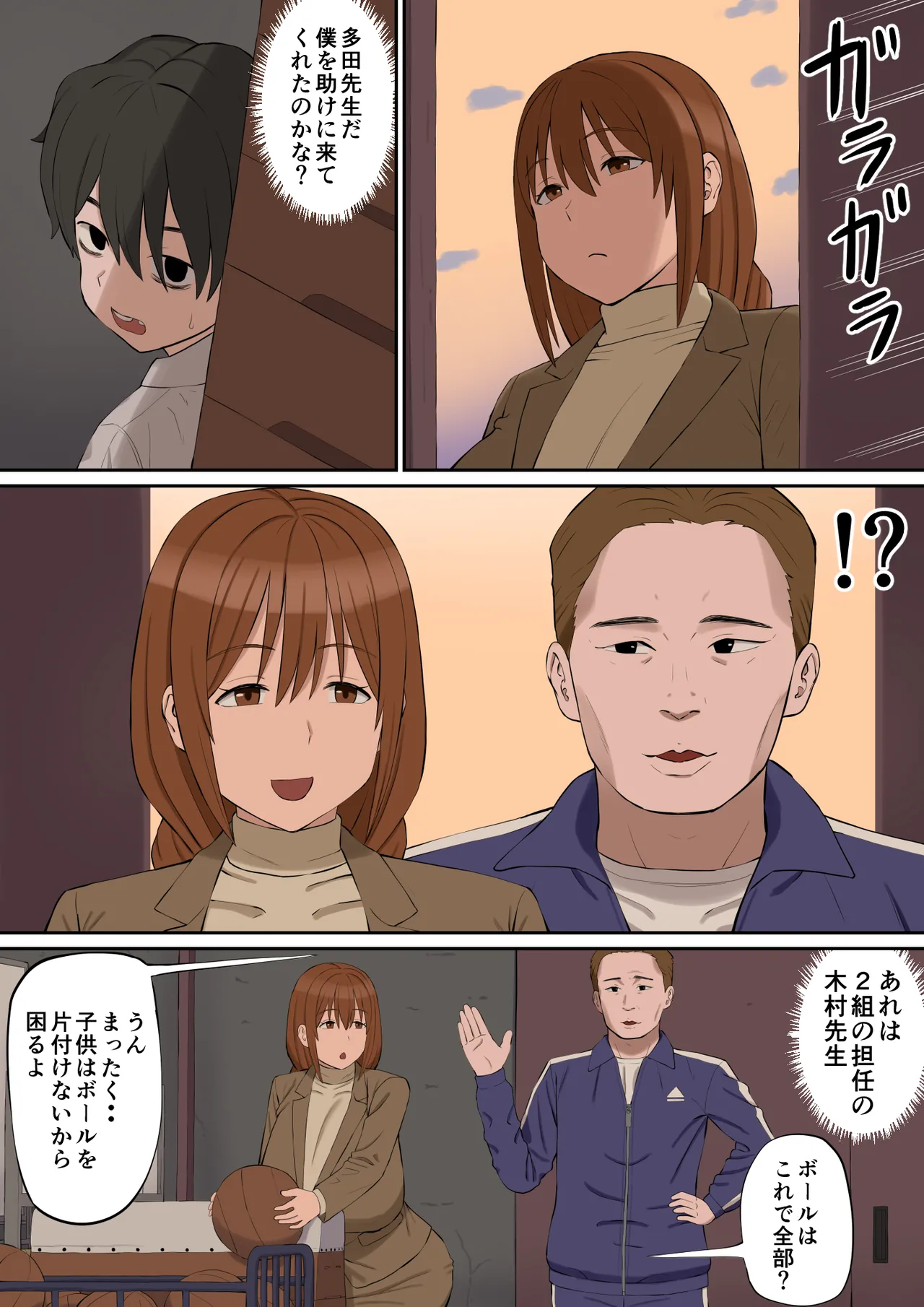 大好きな多田先生が人妻でも僕のモノ - page8