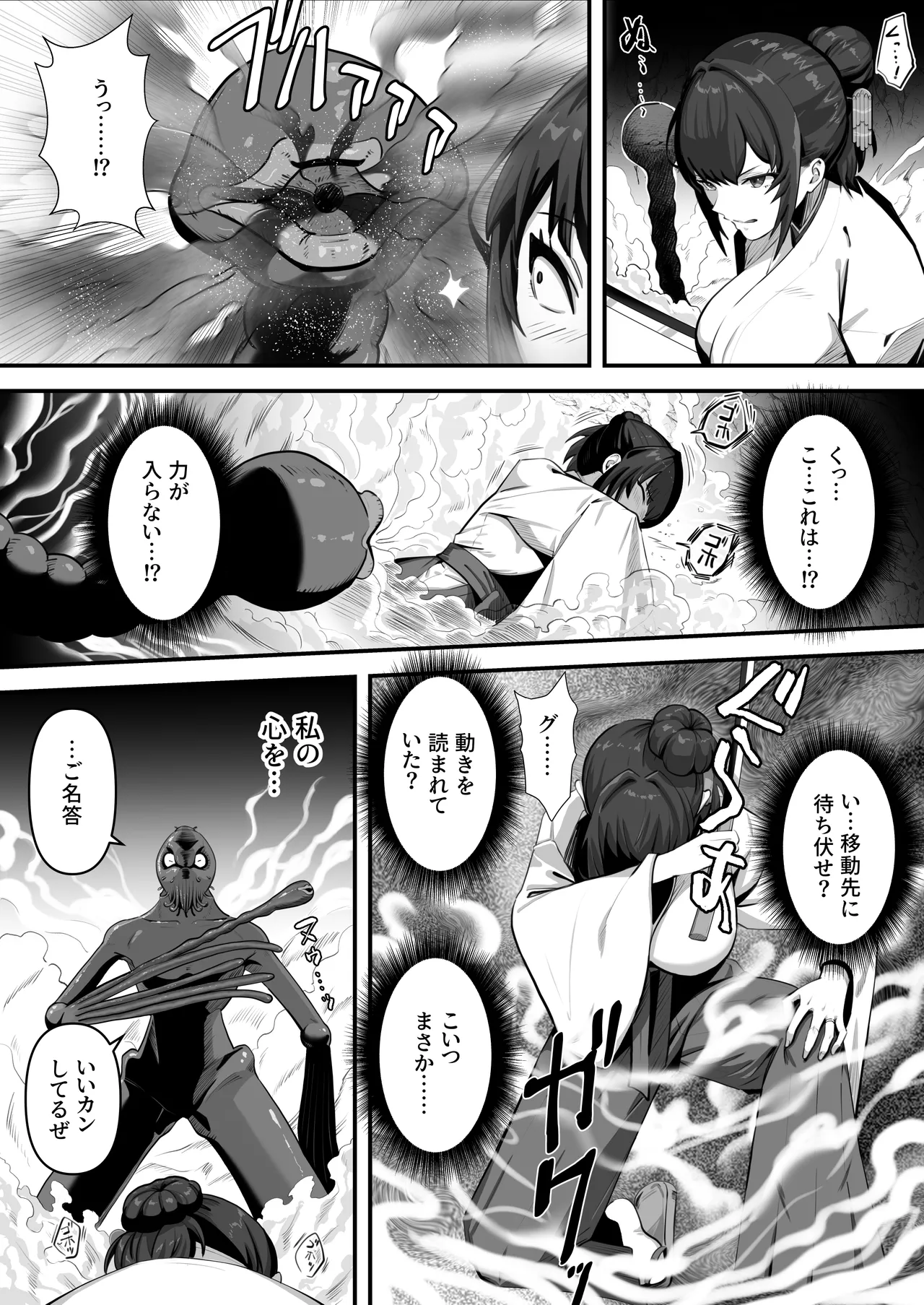 人妻退魔師が触手にヤラれて敗北するなんてありえない - page13
