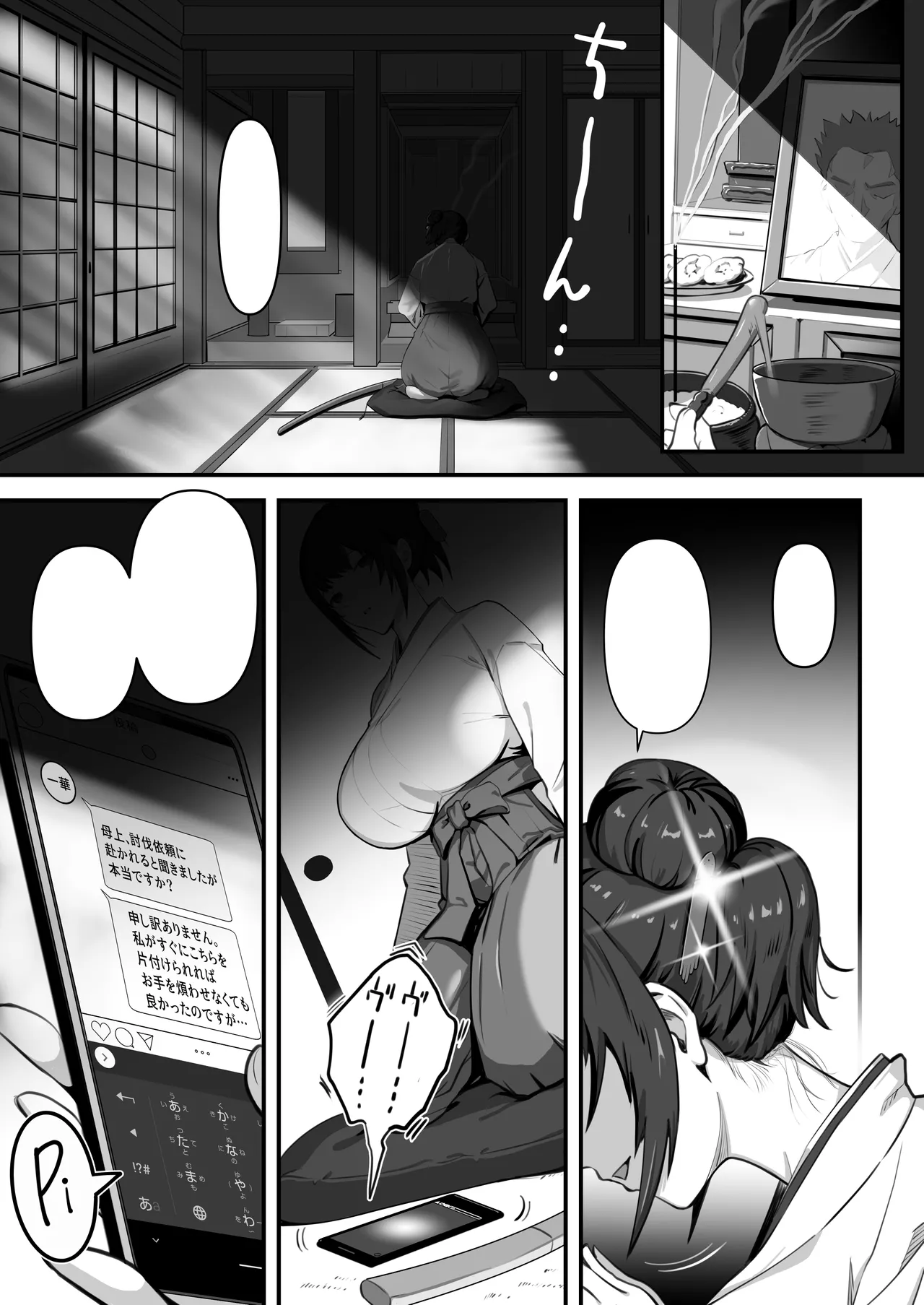 人妻退魔師が触手にヤラれて敗北するなんてありえない - page57
