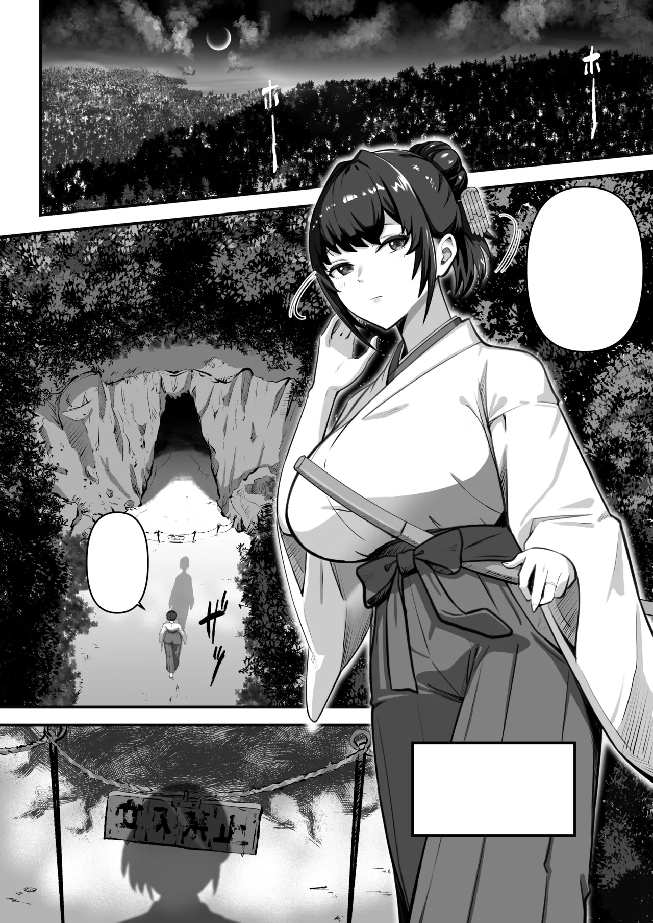人妻退魔師が触手にヤラれて敗北するなんてありえない - page58