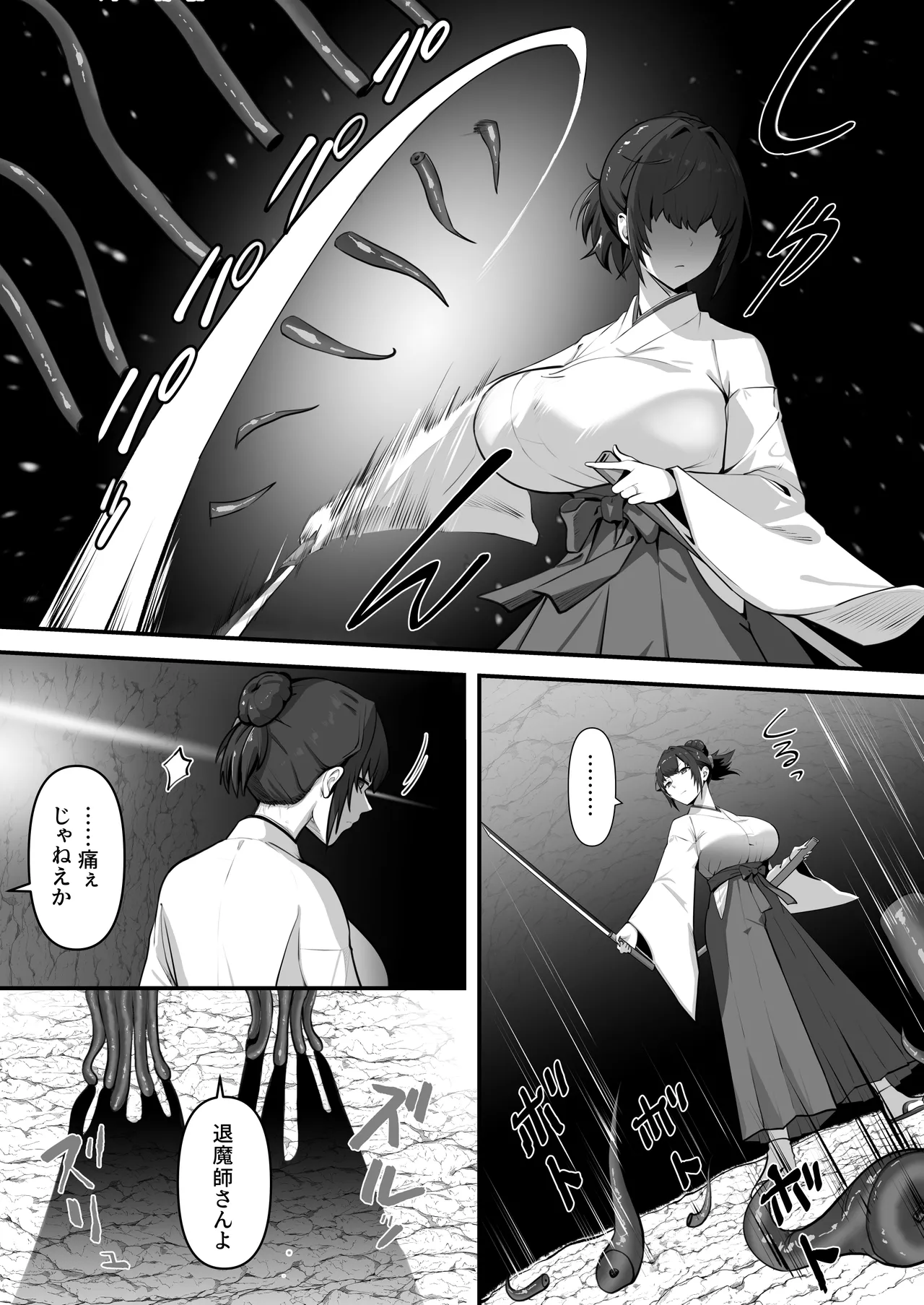 人妻退魔師が触手にヤラれて敗北するなんてありえない - page6