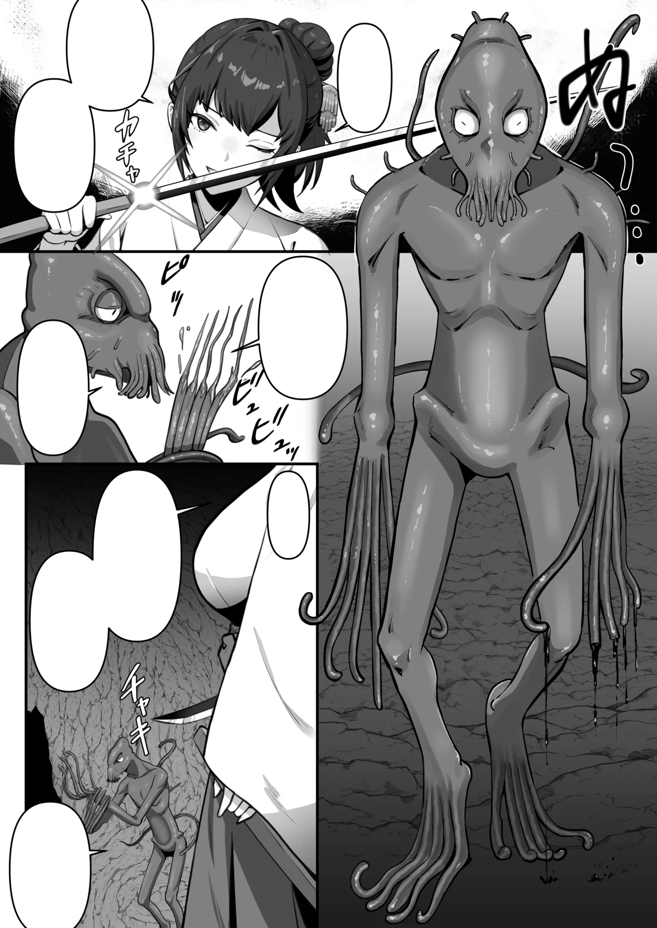 人妻退魔師が触手にヤラれて敗北するなんてありえない - page61