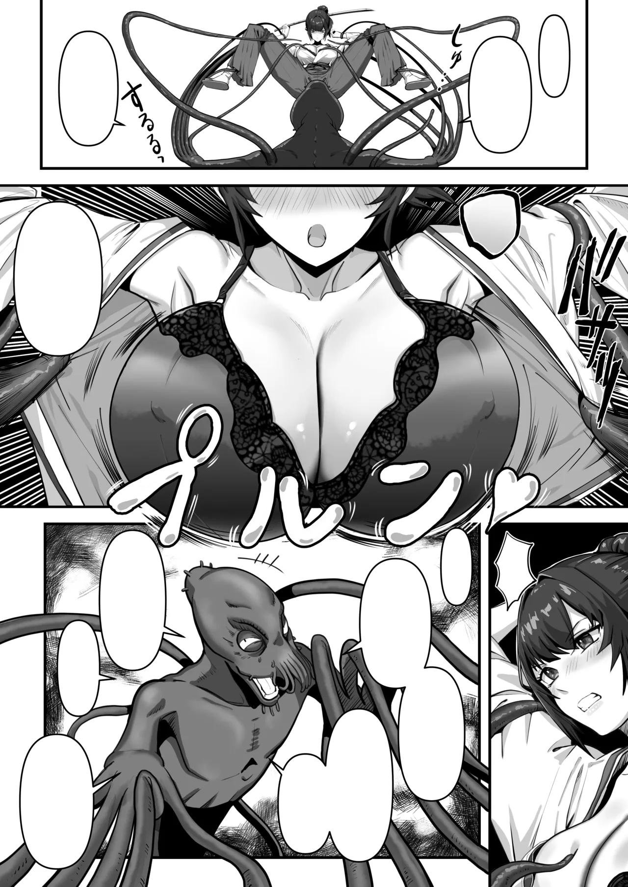 人妻退魔師が触手にヤラれて敗北するなんてありえない - page71