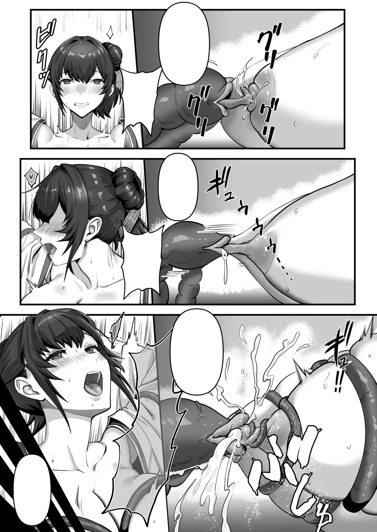 人妻退魔師が触手にヤラれて敗北するなんてありえない - page85