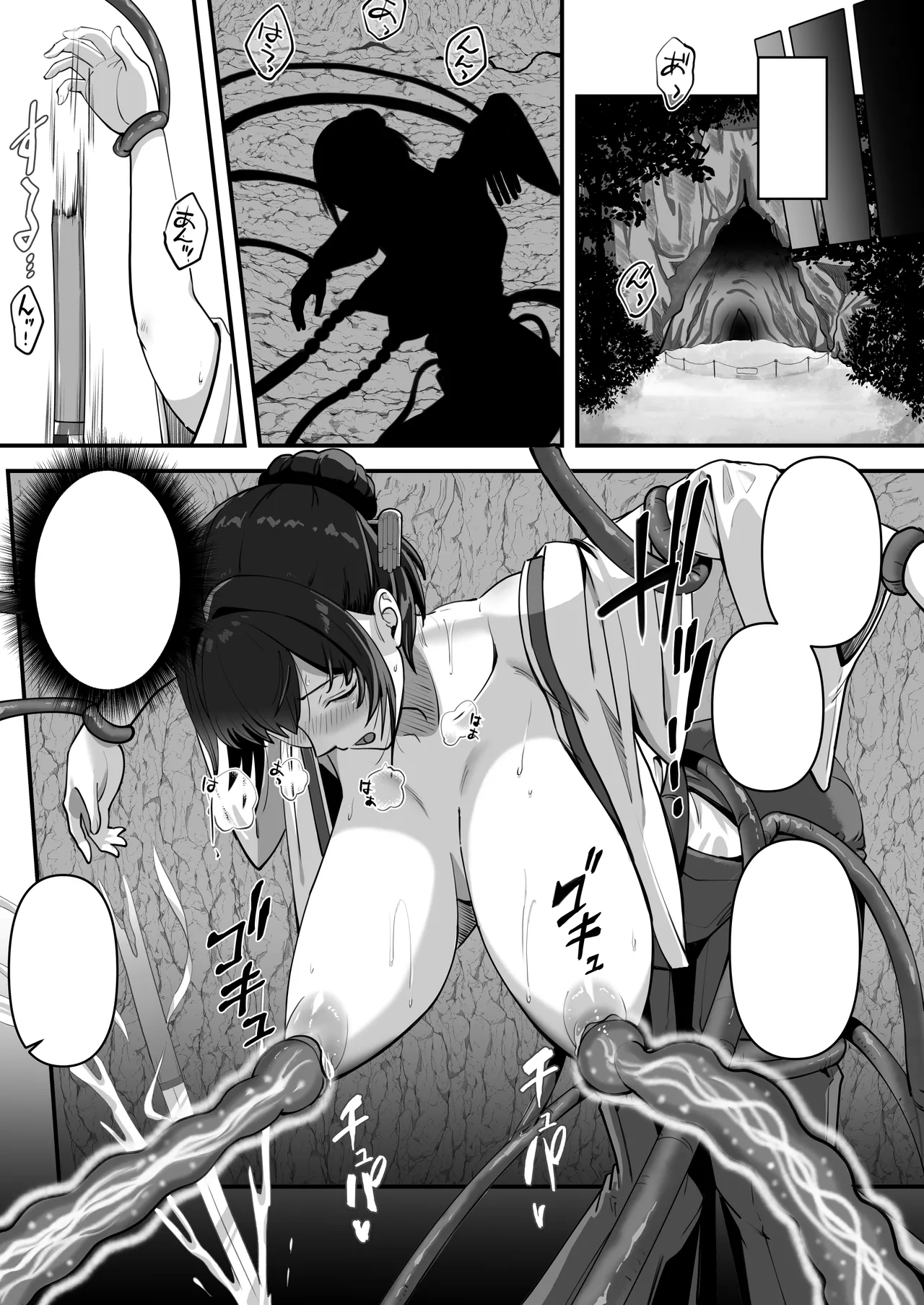 人妻退魔師が触手にヤラれて敗北するなんてありえない - page86