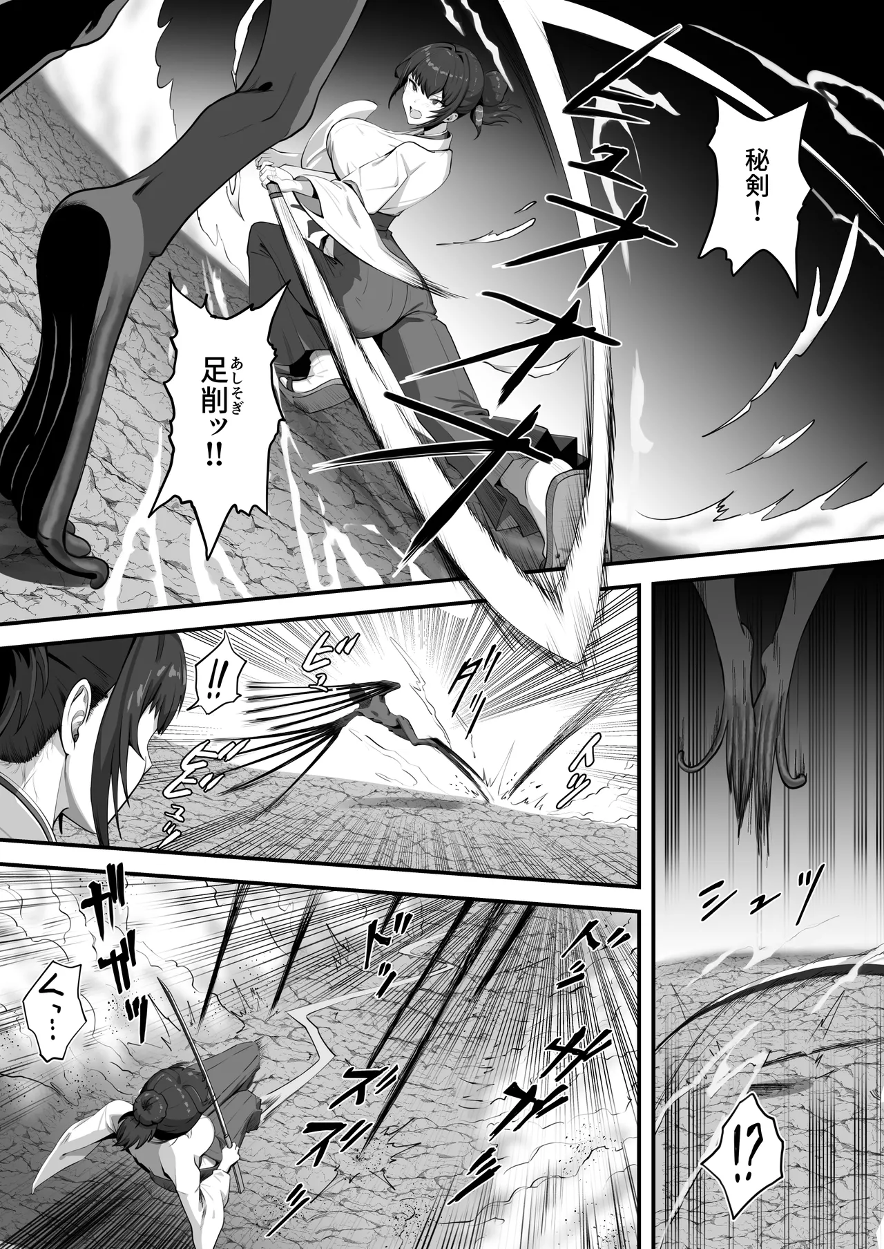 人妻退魔師が触手にヤラれて敗北するなんてありえない - page9