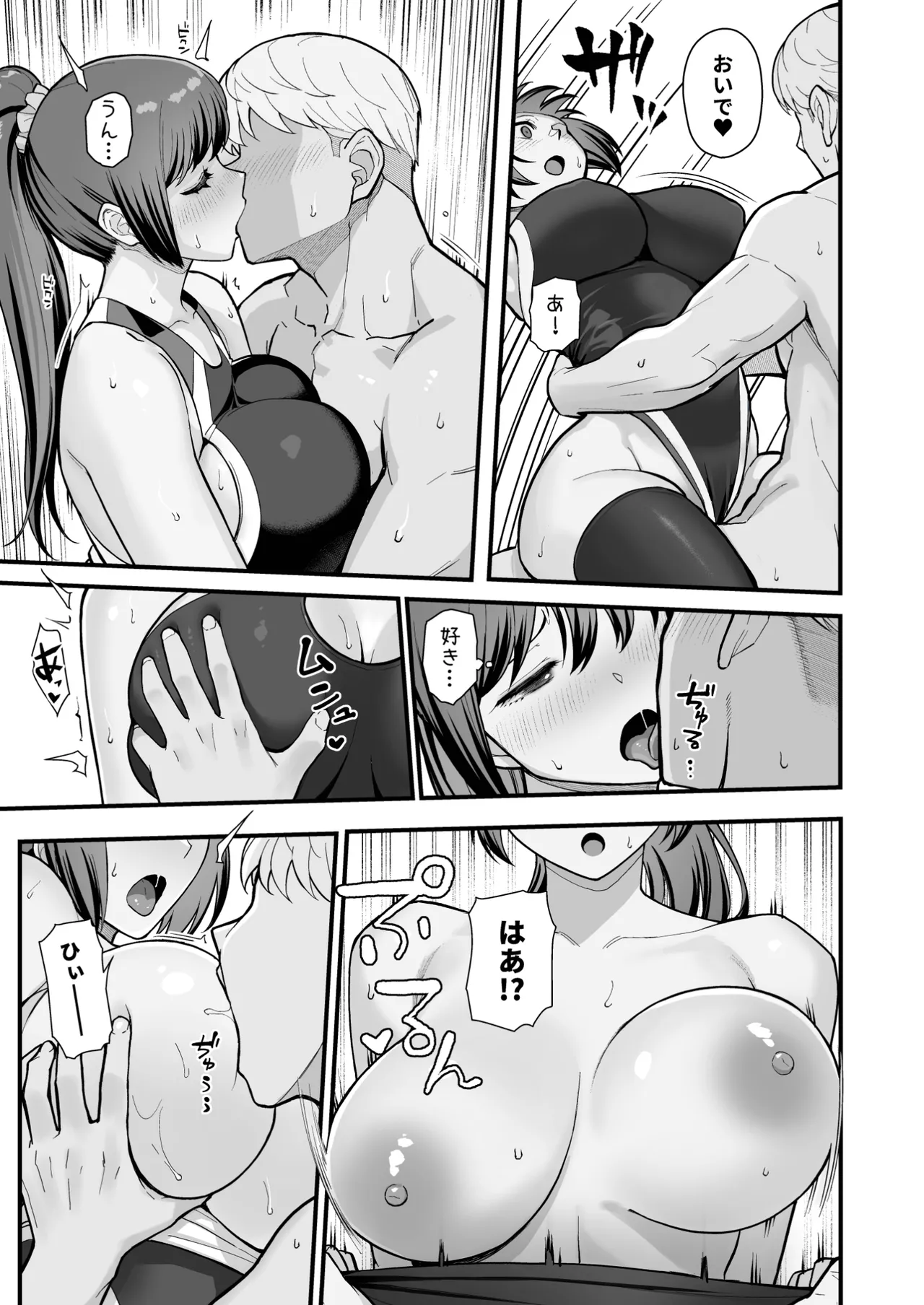 Rabuho de dēto kabe-goshi ni oyako to sorezore rei rei suru hon - page31