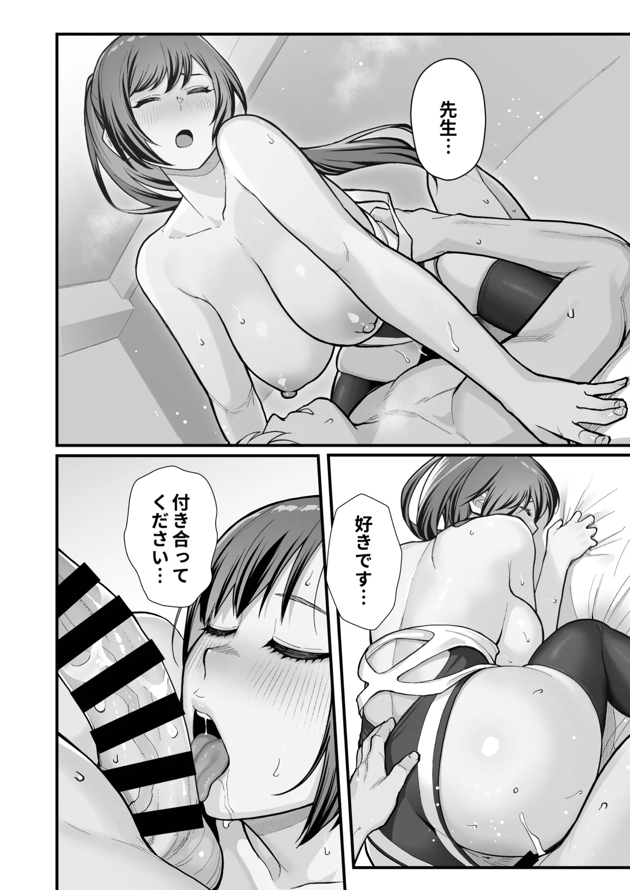 Rabuho de dēto kabe-goshi ni oyako to sorezore rei rei suru hon - page36