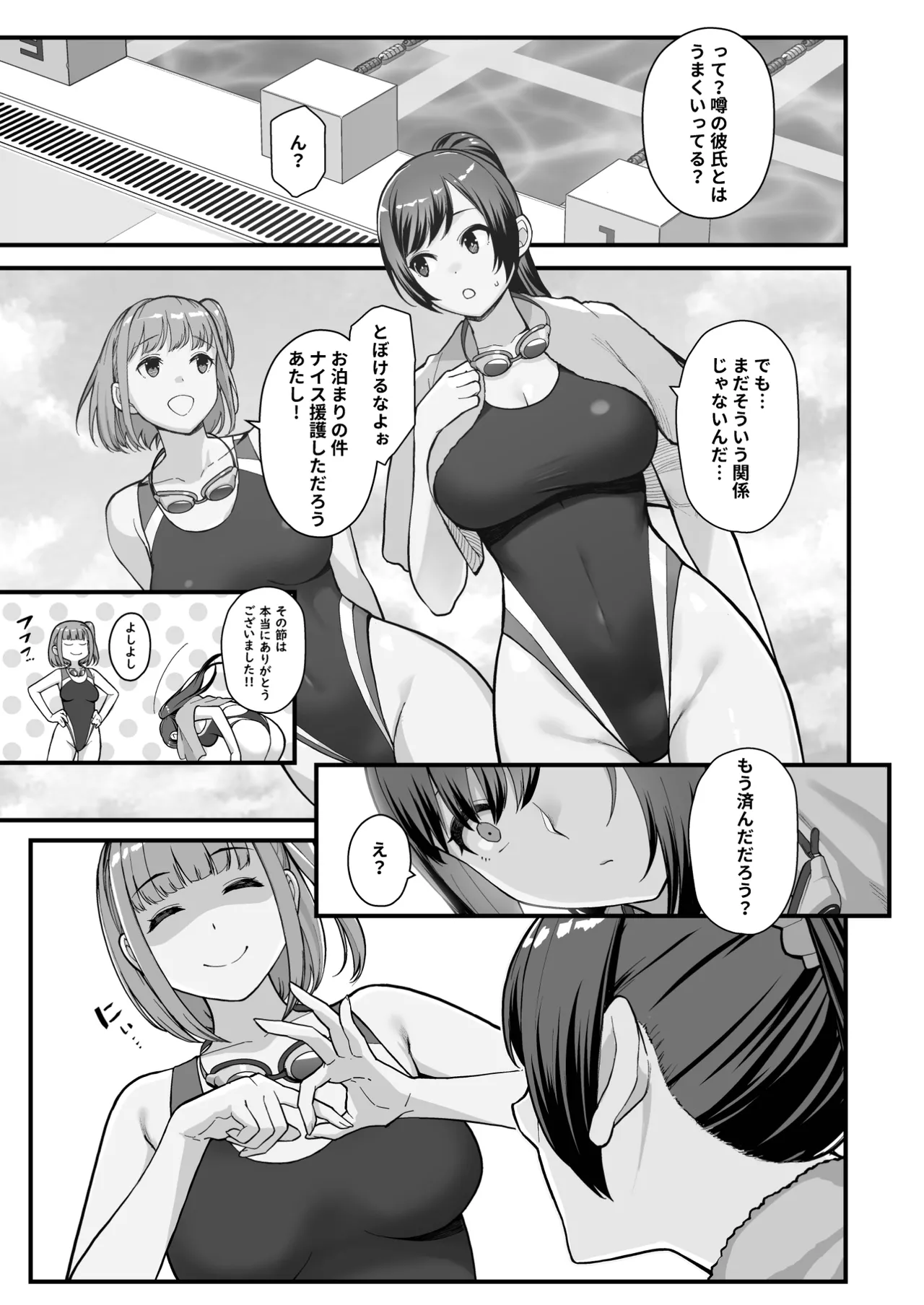 Rabuho de dēto kabe-goshi ni oyako to sorezore rei rei suru hon - page5
