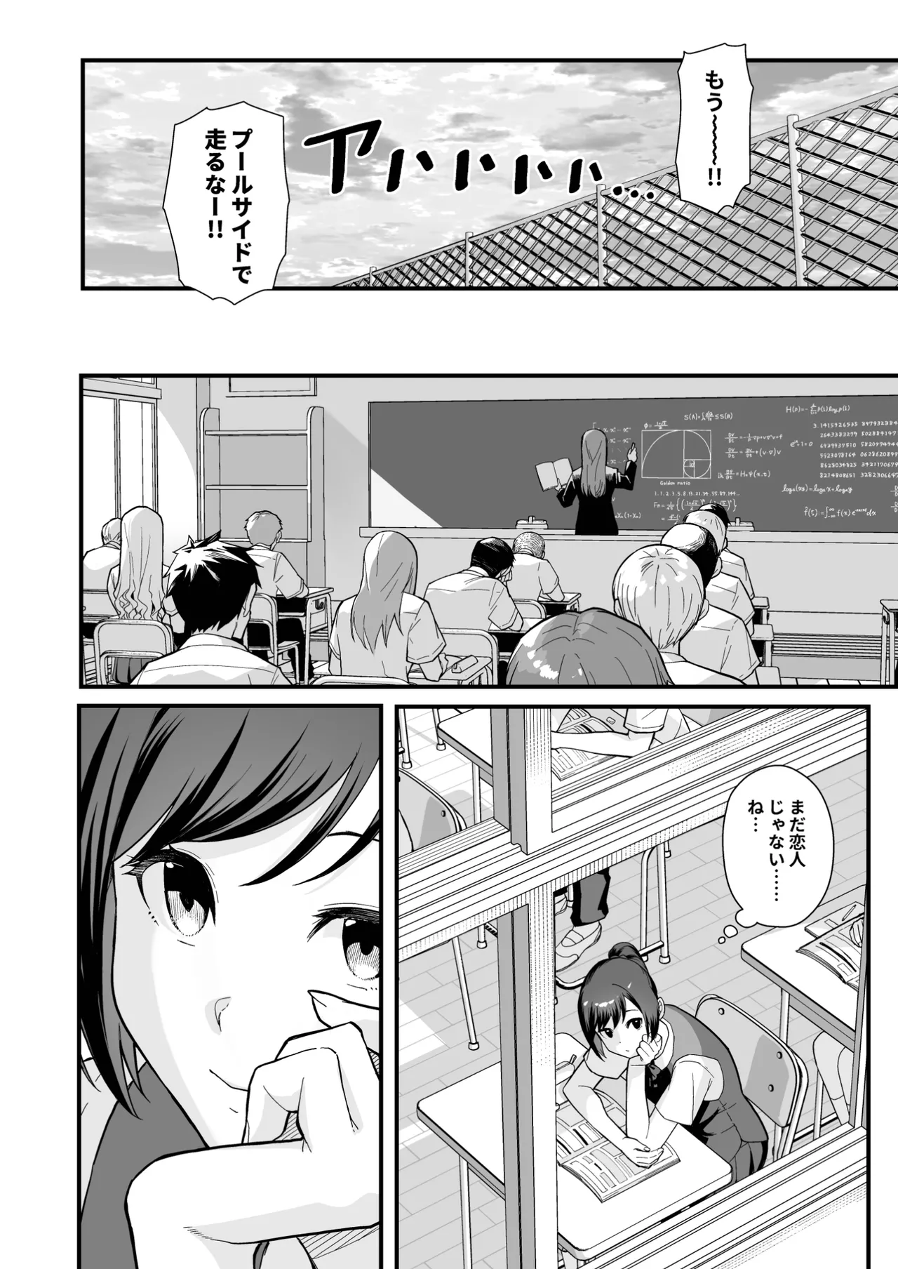 Rabuho de dēto kabe-goshi ni oyako to sorezore rei rei suru hon - page6
