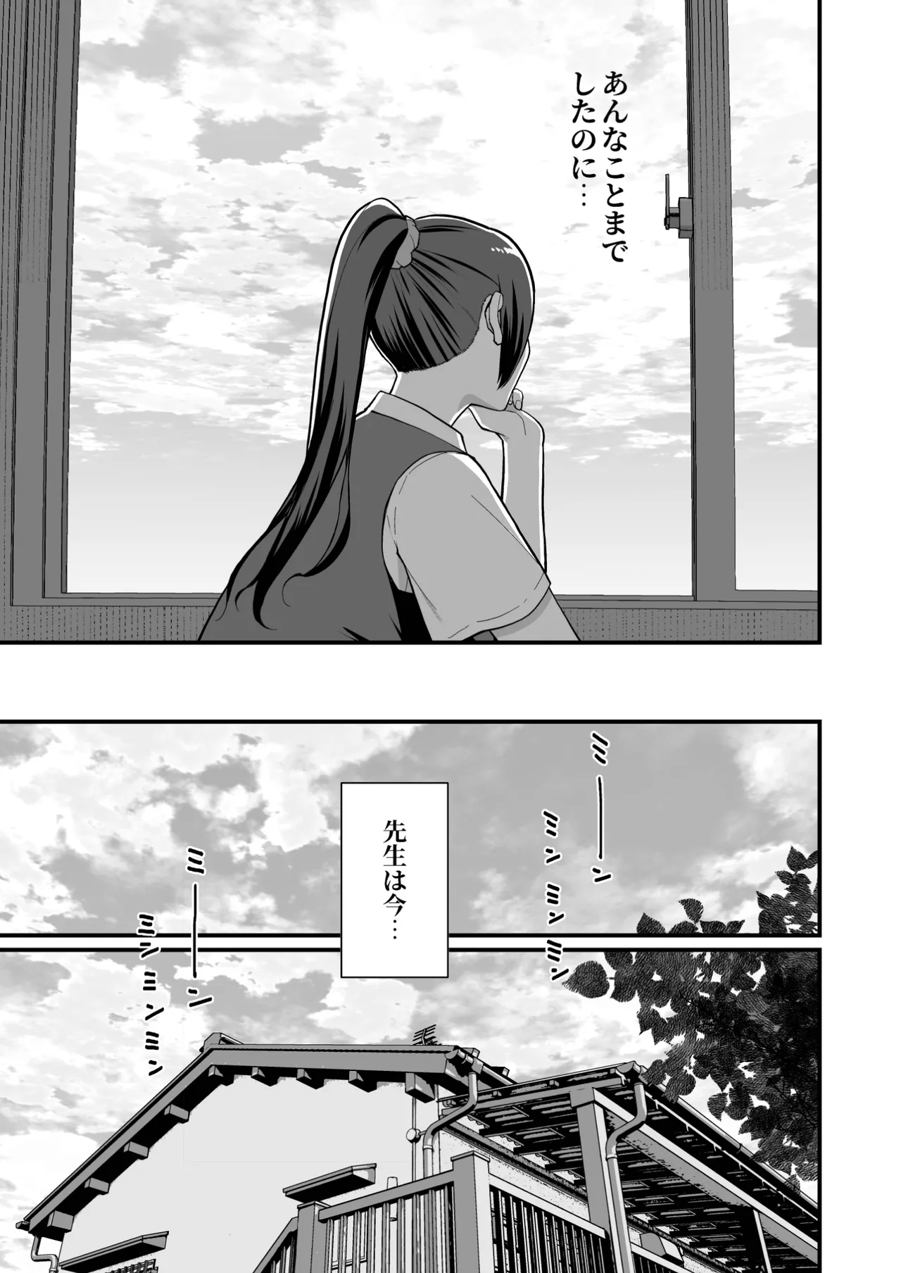 Rabuho de dēto kabe-goshi ni oyako to sorezore rei rei suru hon - page7