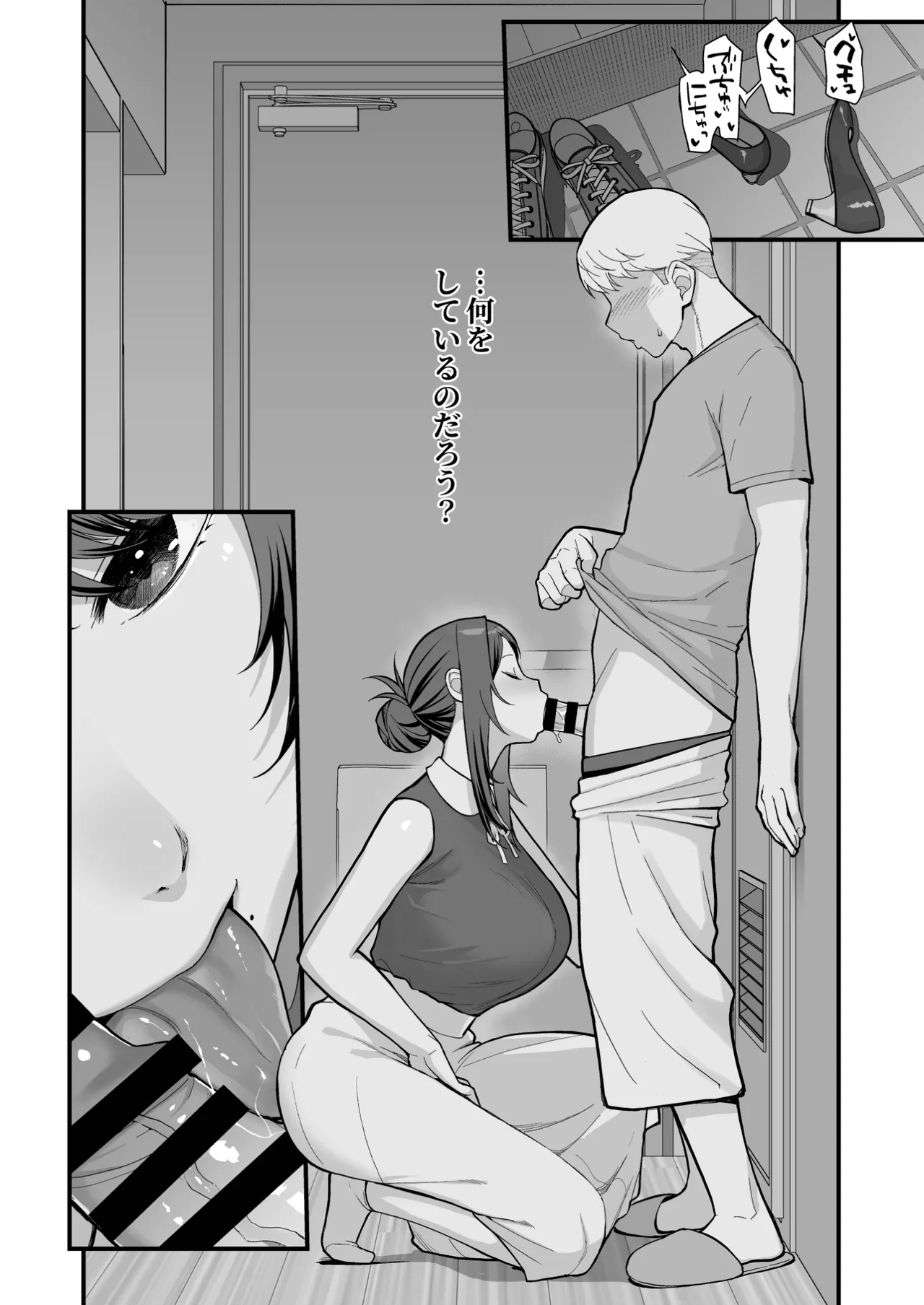 ラブホでデート壁越しに母娘とそれぞれ〇〇する本【前編】 - page8