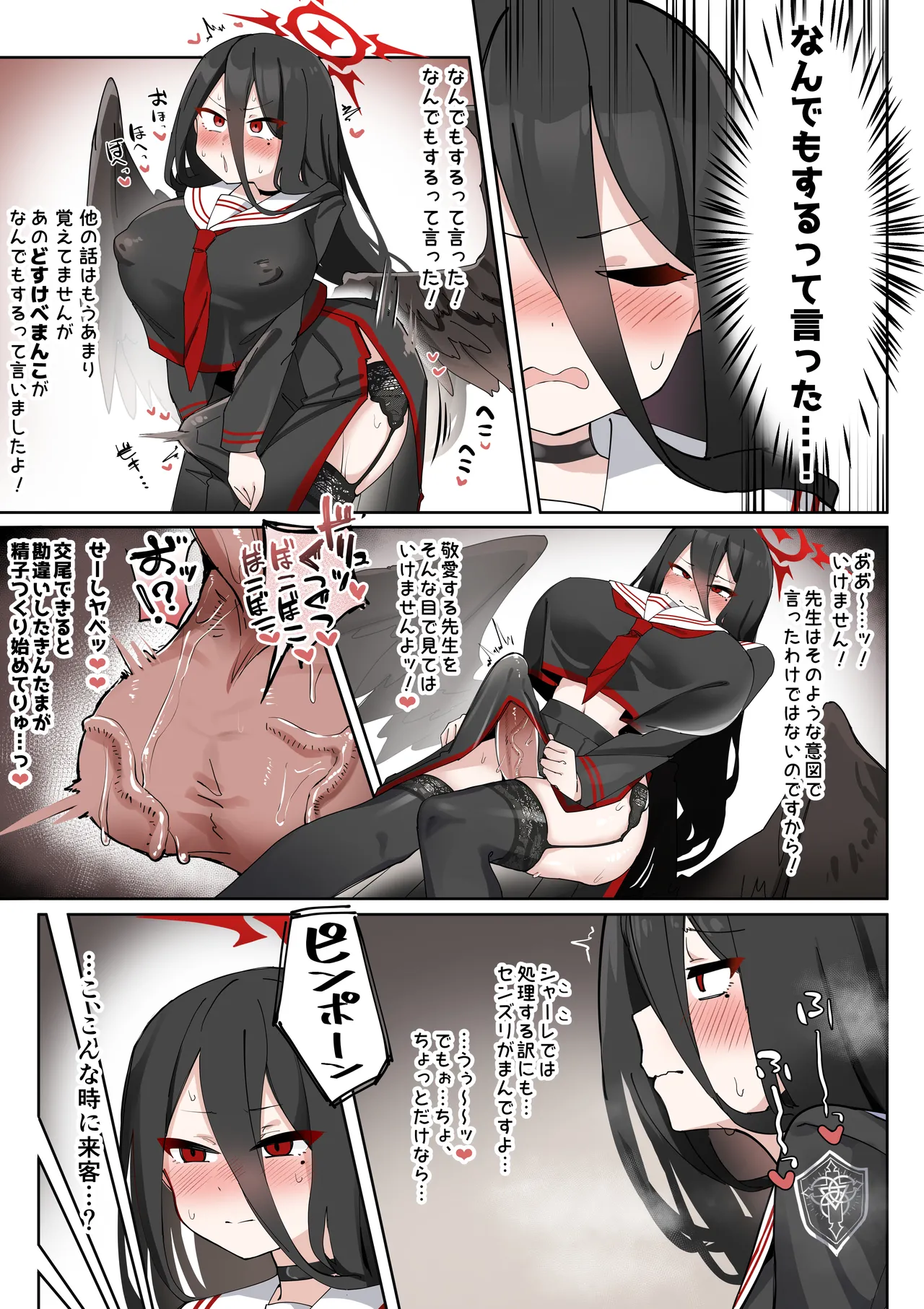 ふたなりハスミさんvsむっつりマゾ雌アコちゃん まんが - page10