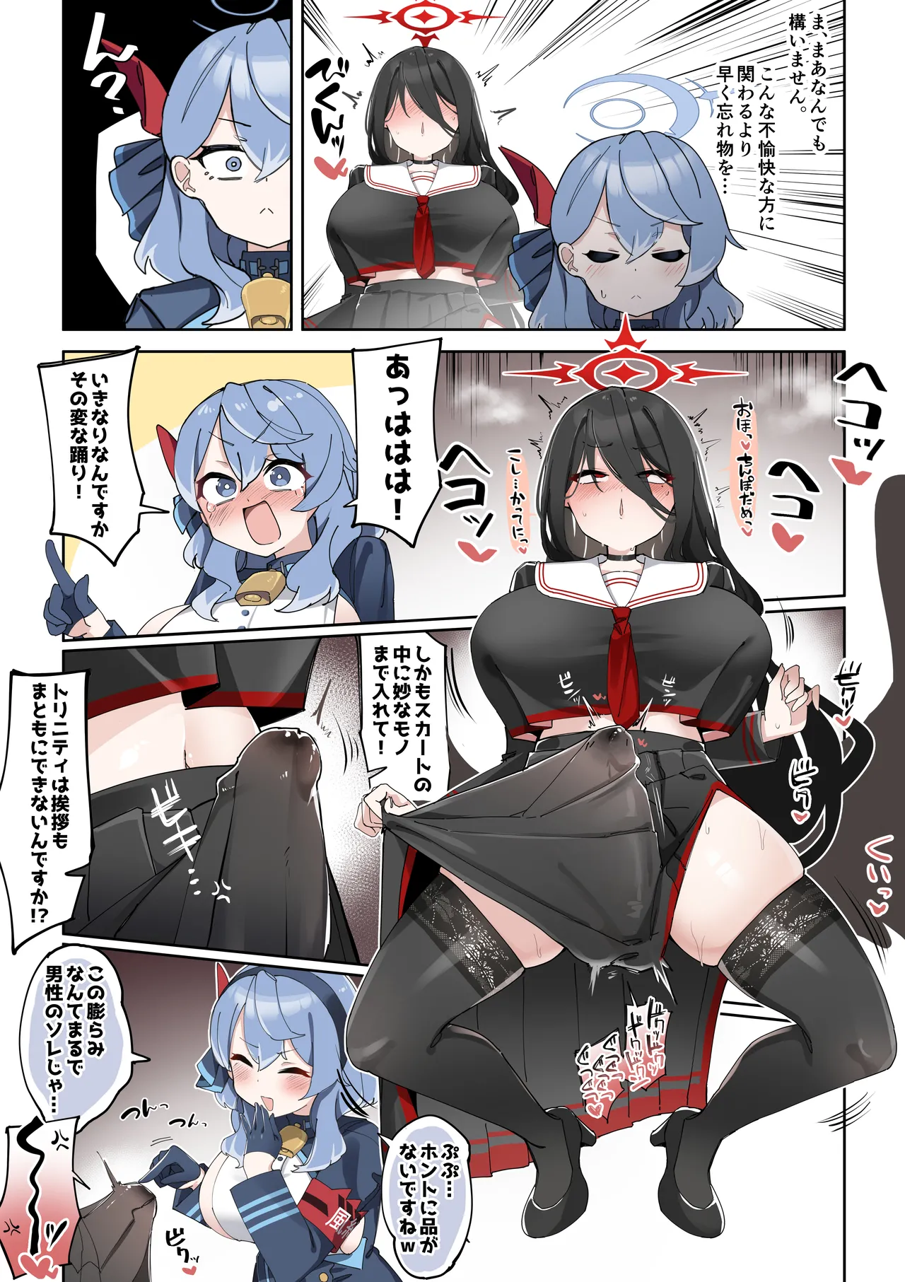 ふたなりハスミさんvsむっつりマゾ雌アコちゃん まんが - page13