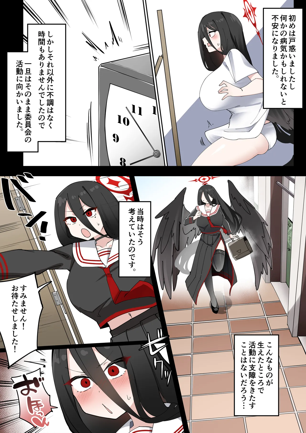 ふたなりハスミさんvsむっつりマゾ雌アコちゃん まんが - page3