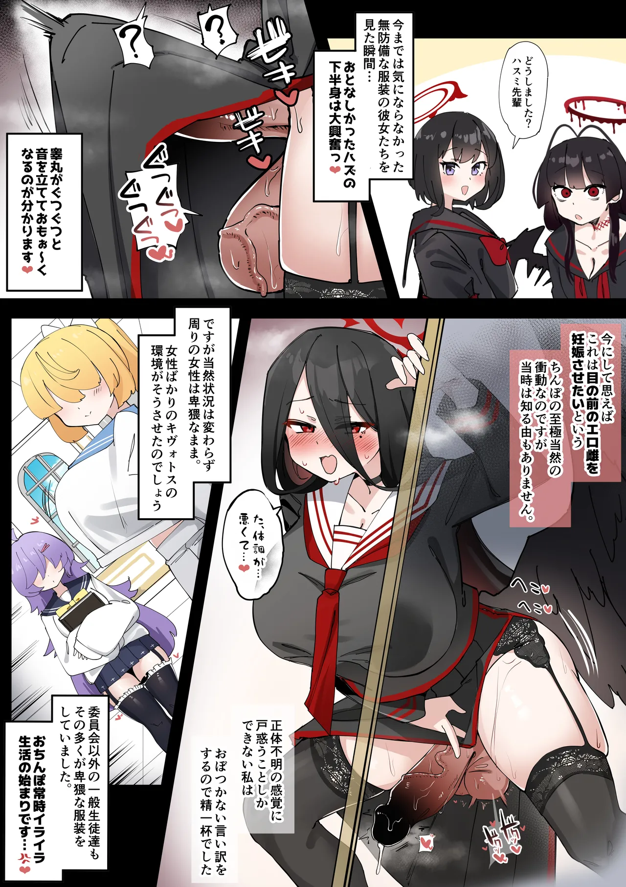 ふたなりハスミさんvsむっつりマゾ雌アコちゃん まんが - page5