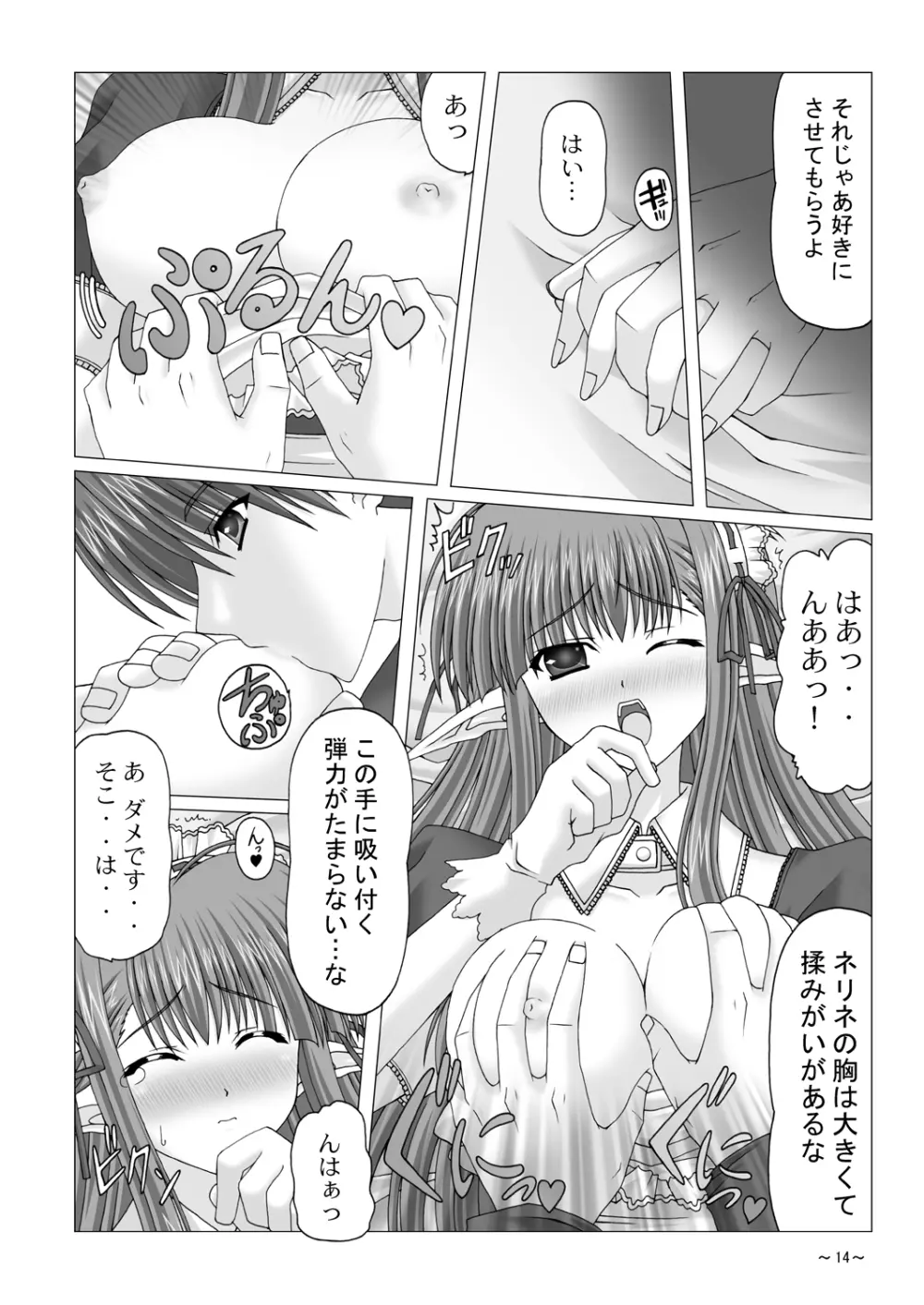 EUPHORIA - page13