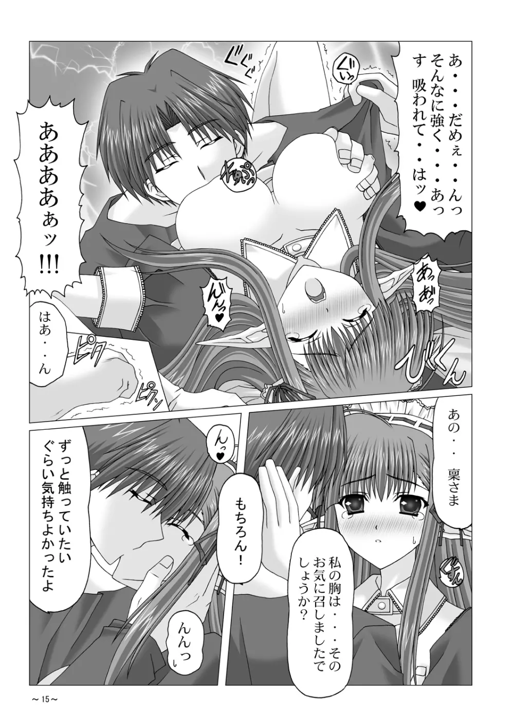 EUPHORIA - page14