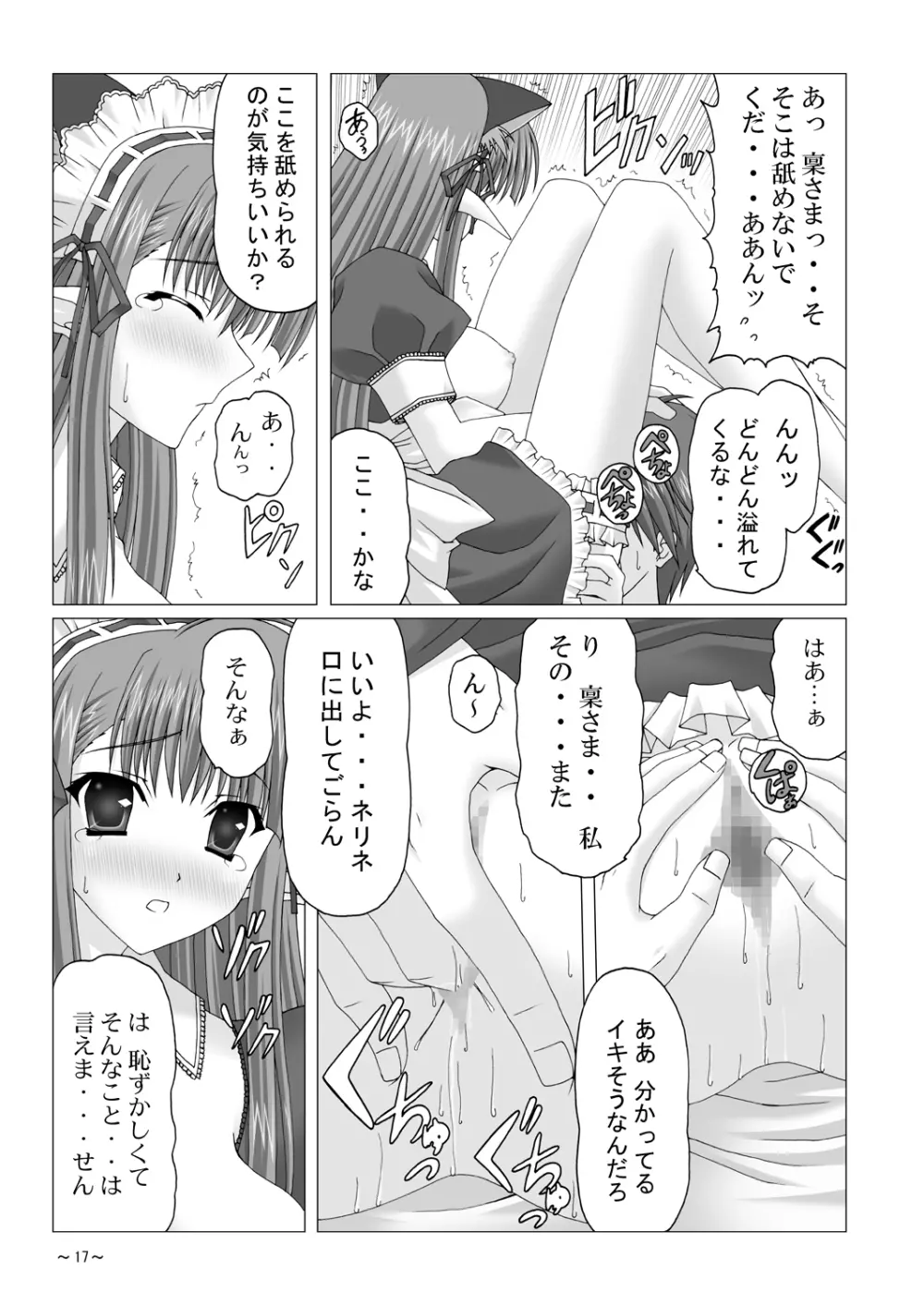 EUPHORIA - page16