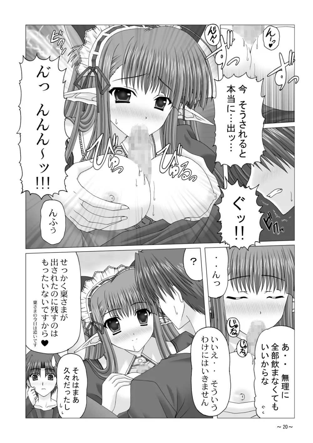 EUPHORIA - page19
