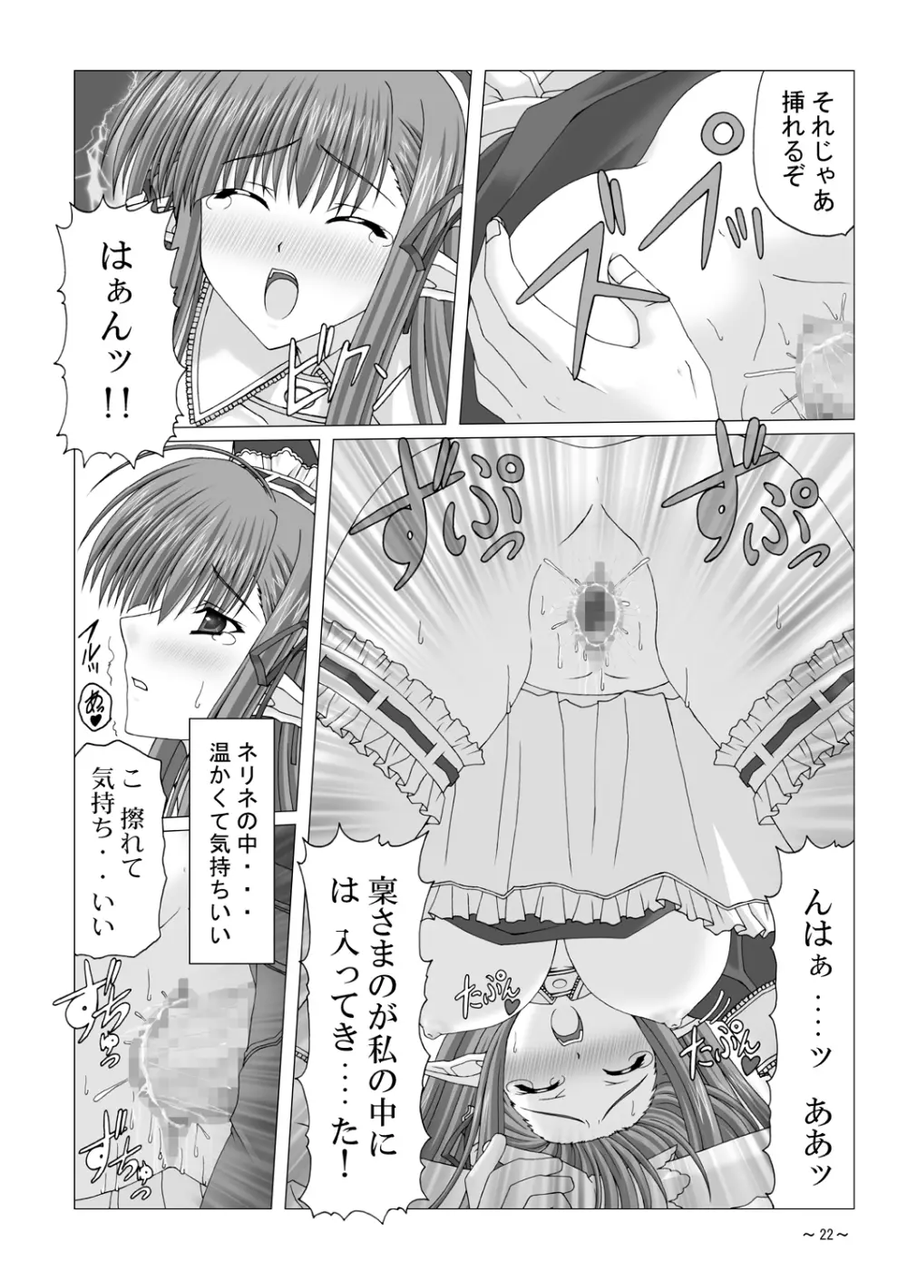 EUPHORIA - page21