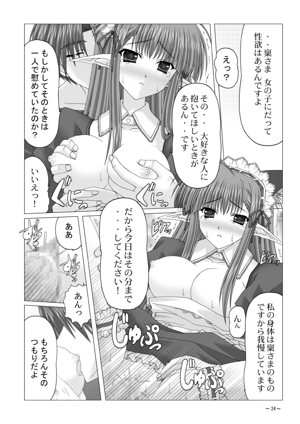EUPHORIA - page23