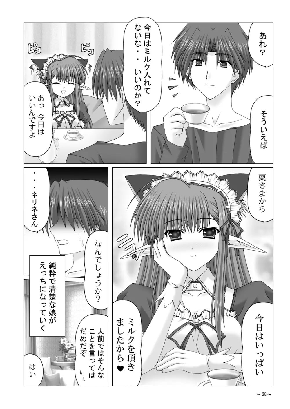 EUPHORIA - page27