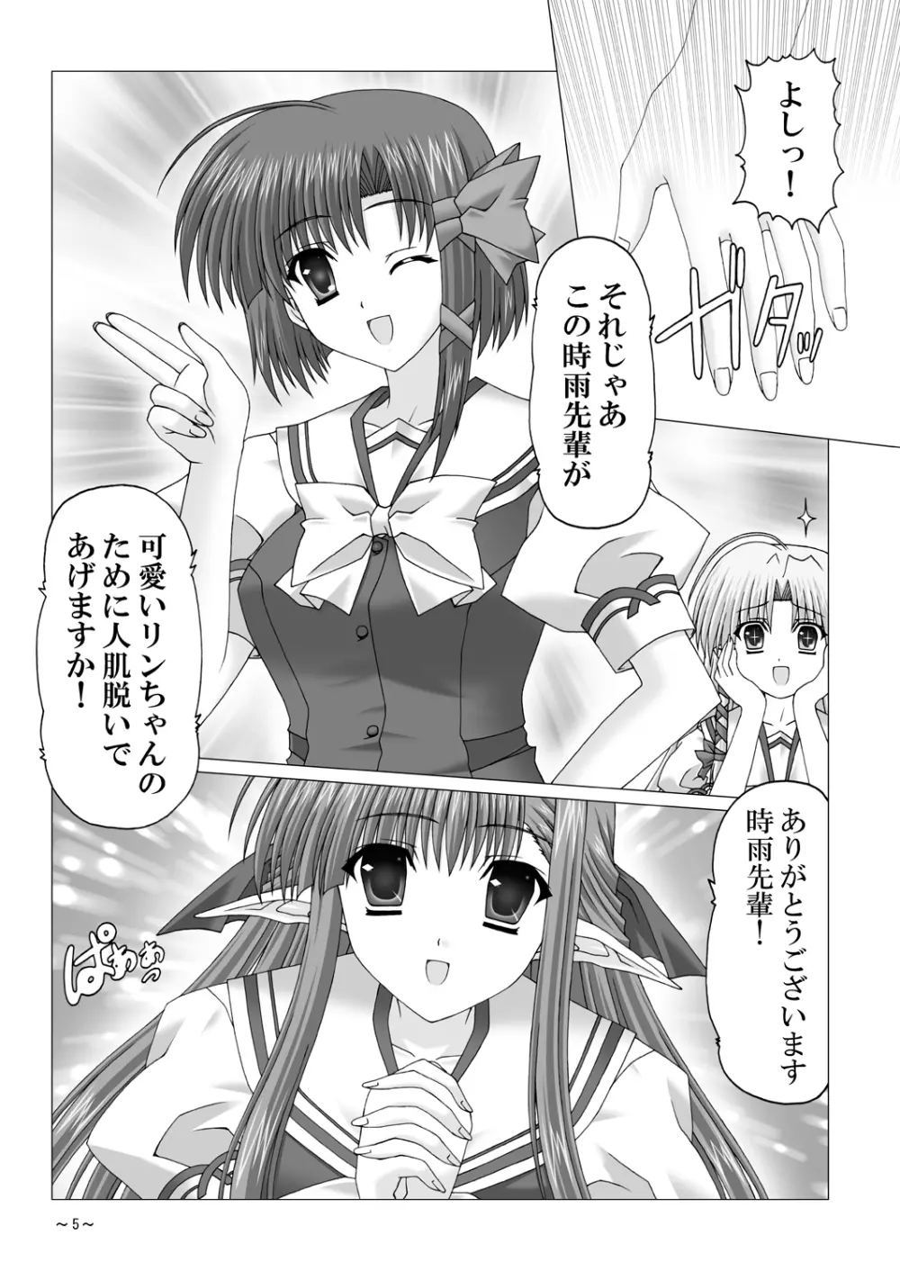 EUPHORIA - page4